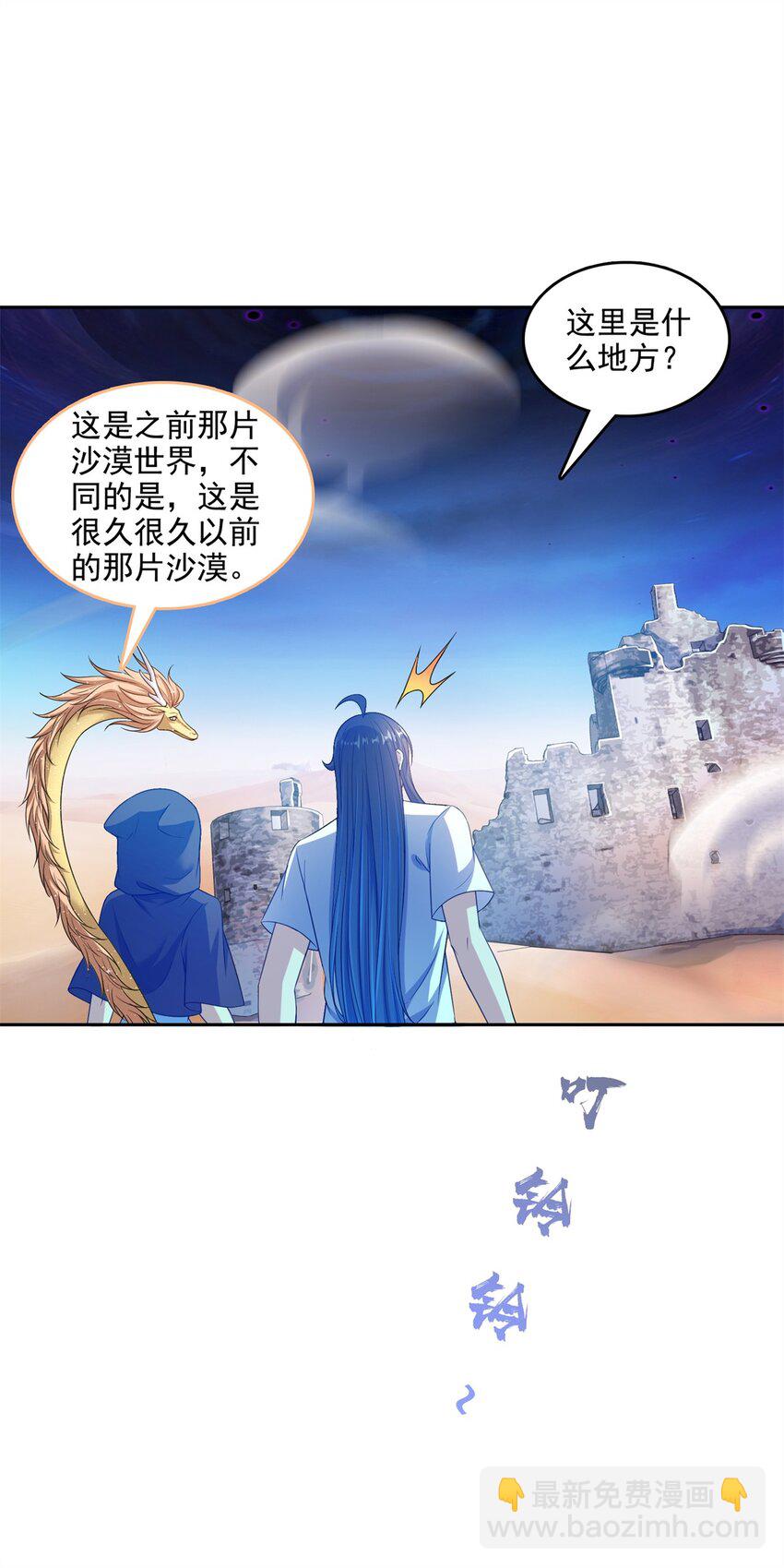 修真聊天羣 - 608 時光逆轉空間 - 2