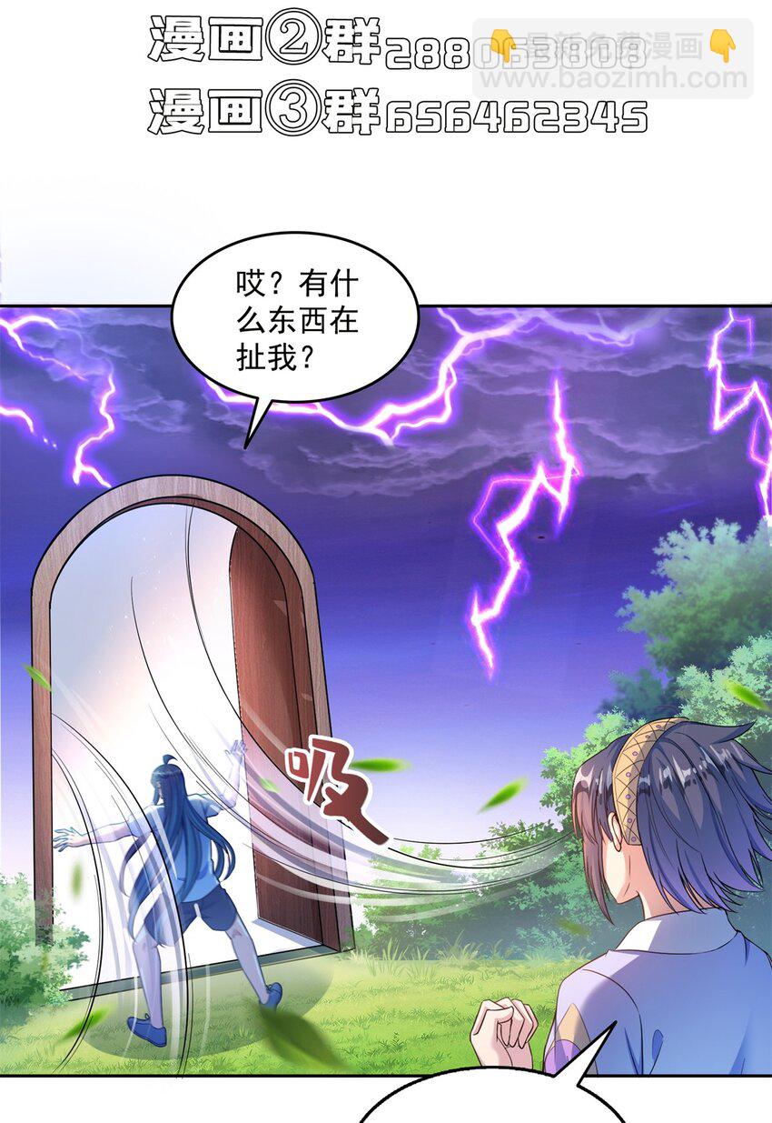 修真聊天羣 - 610 賭純粹的運氣 - 3