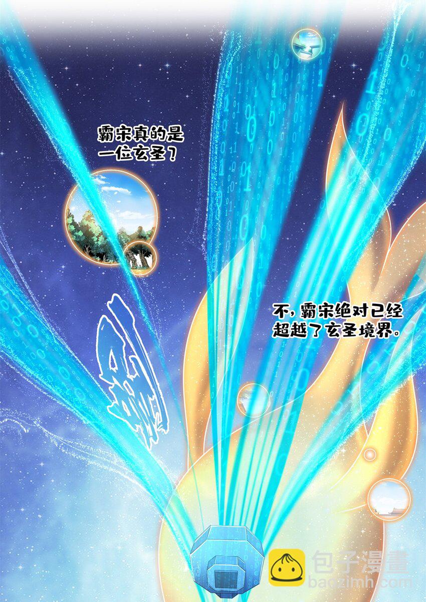 修真聊天羣 - 612 心臟封印法器 - 4