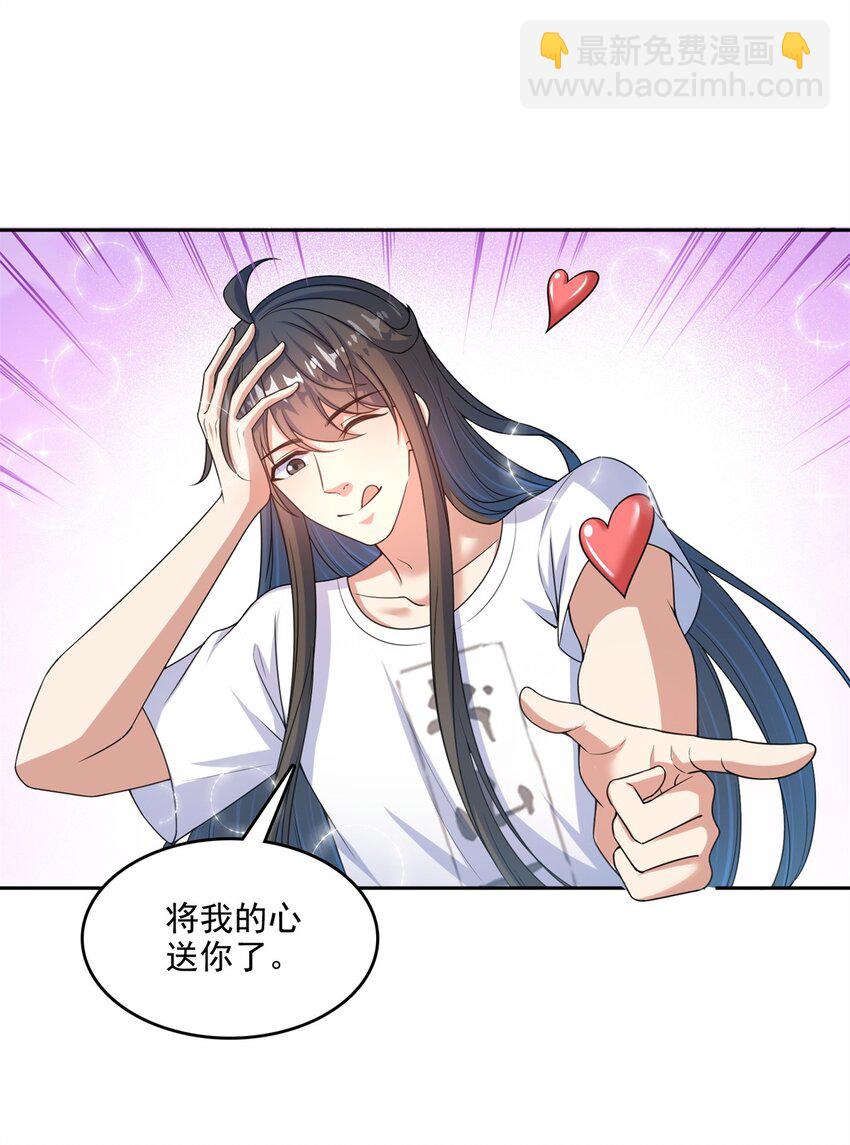 修真聊天羣 - 614 喜提第三隻眼 - 6