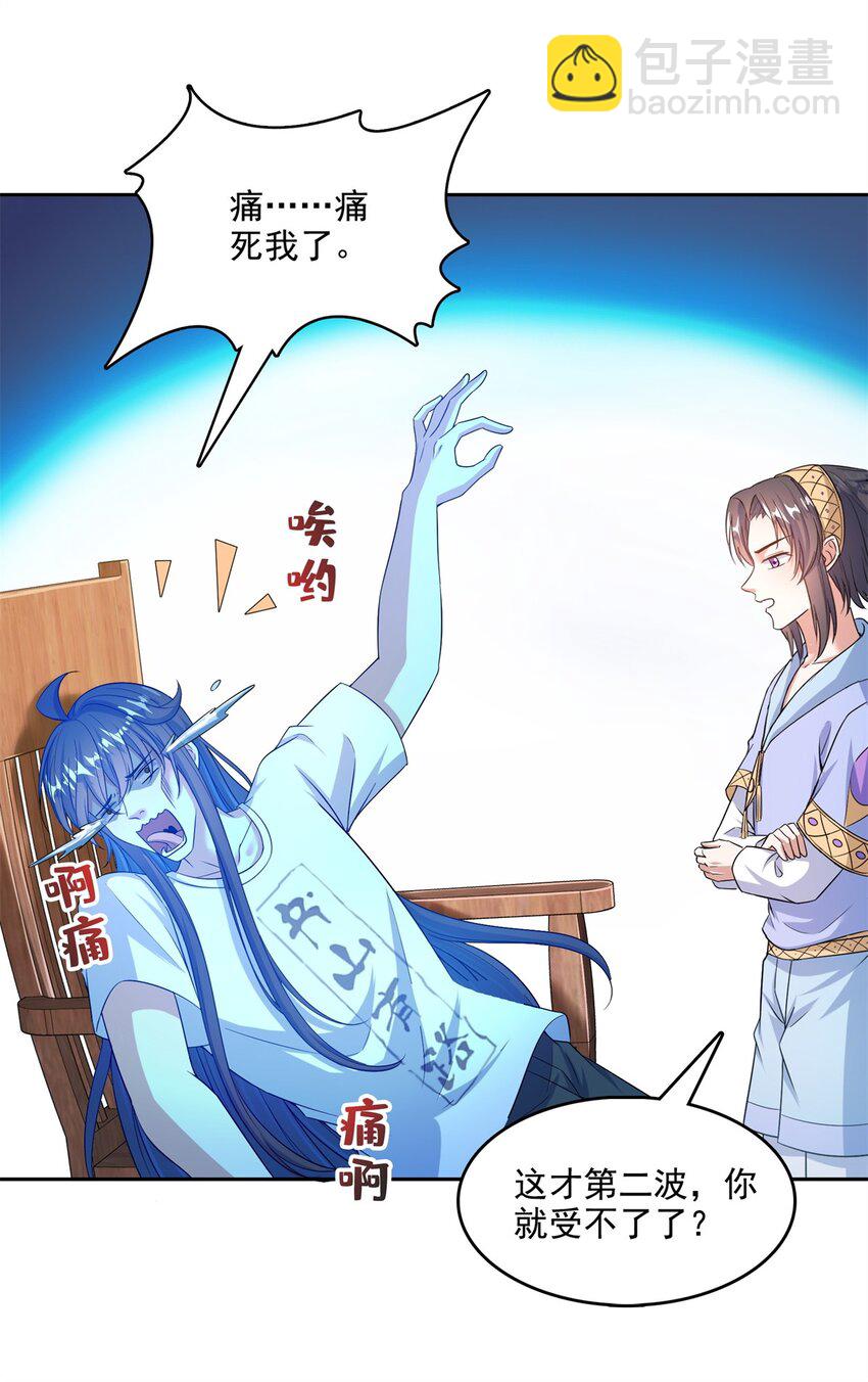 修真聊天羣 - 614 喜提第三隻眼 - 1