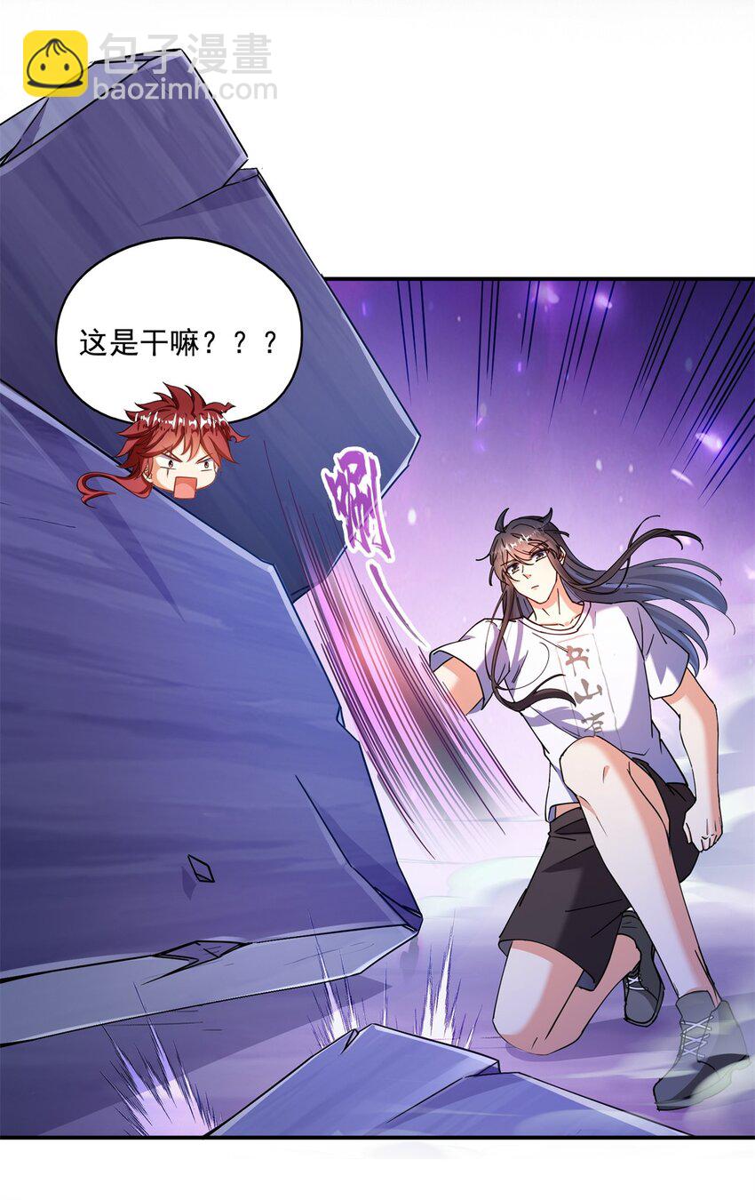 修真聊天羣 - 616 復活大陣 - 2