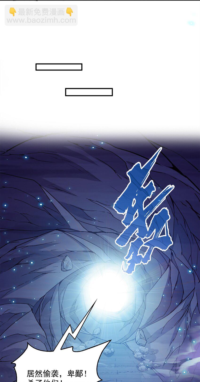 修真聊天羣 - 616 復活大陣 - 5