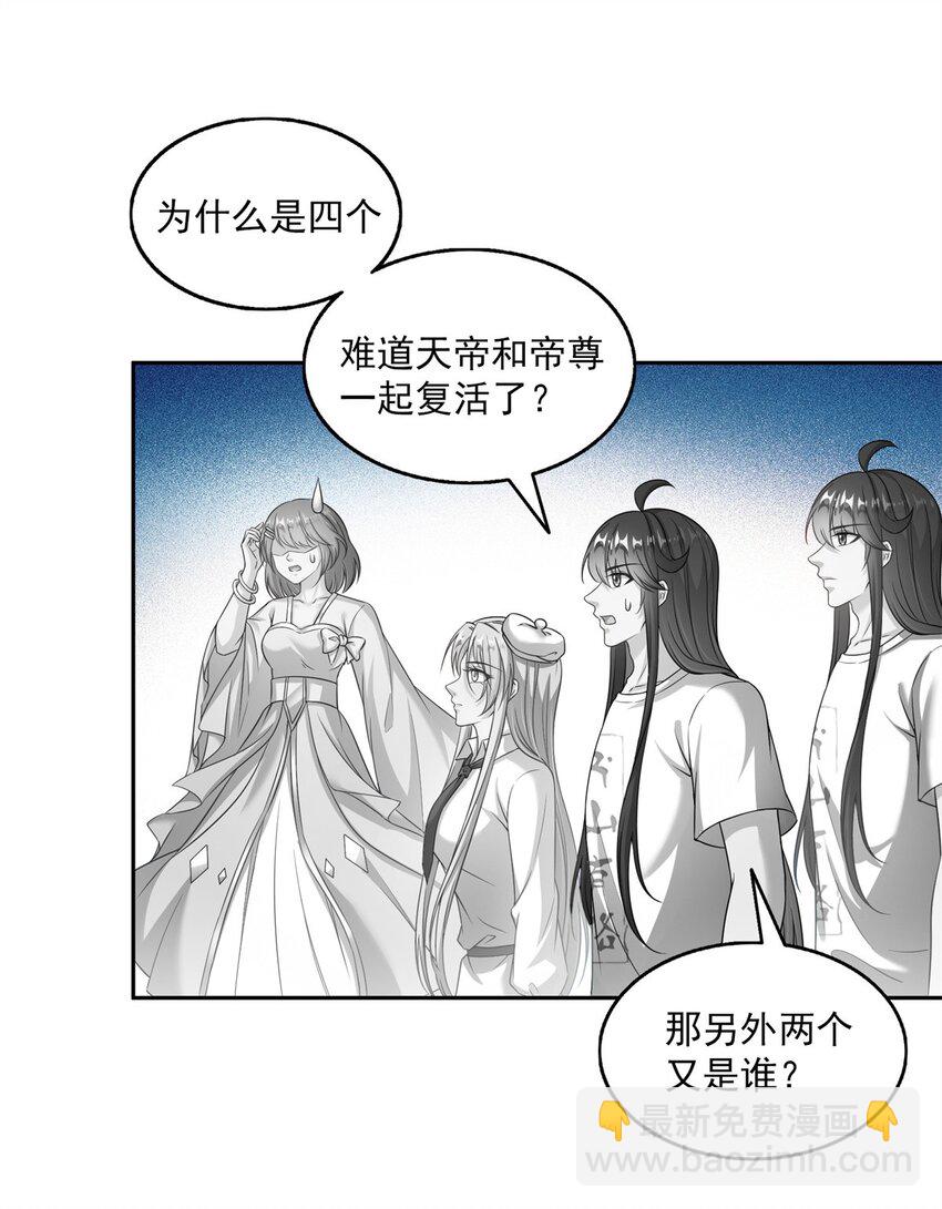 修真聊天羣 - 618 抱歉，師妹 - 5