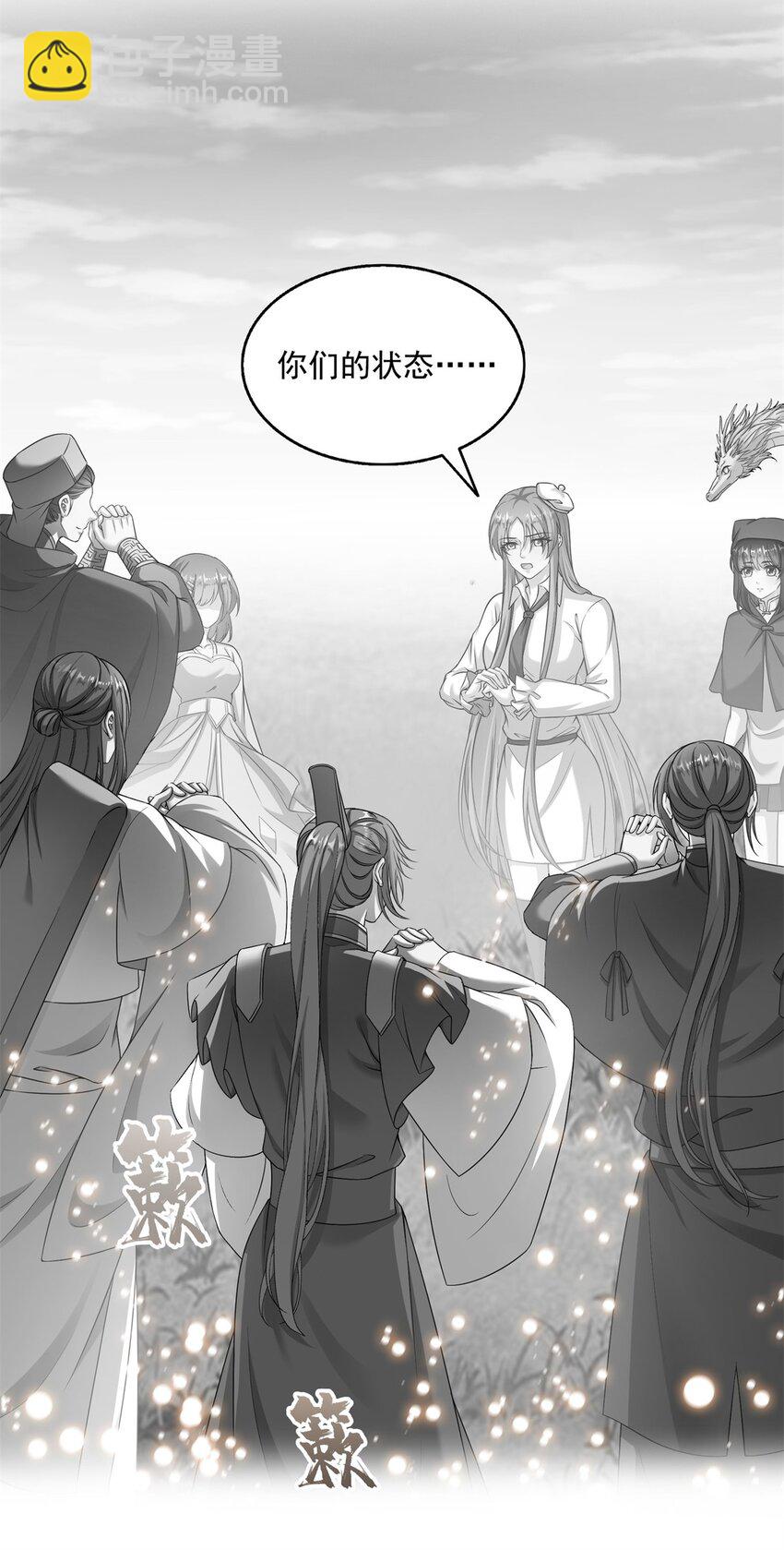 修真聊天羣 - 618 抱歉，師妹 - 7