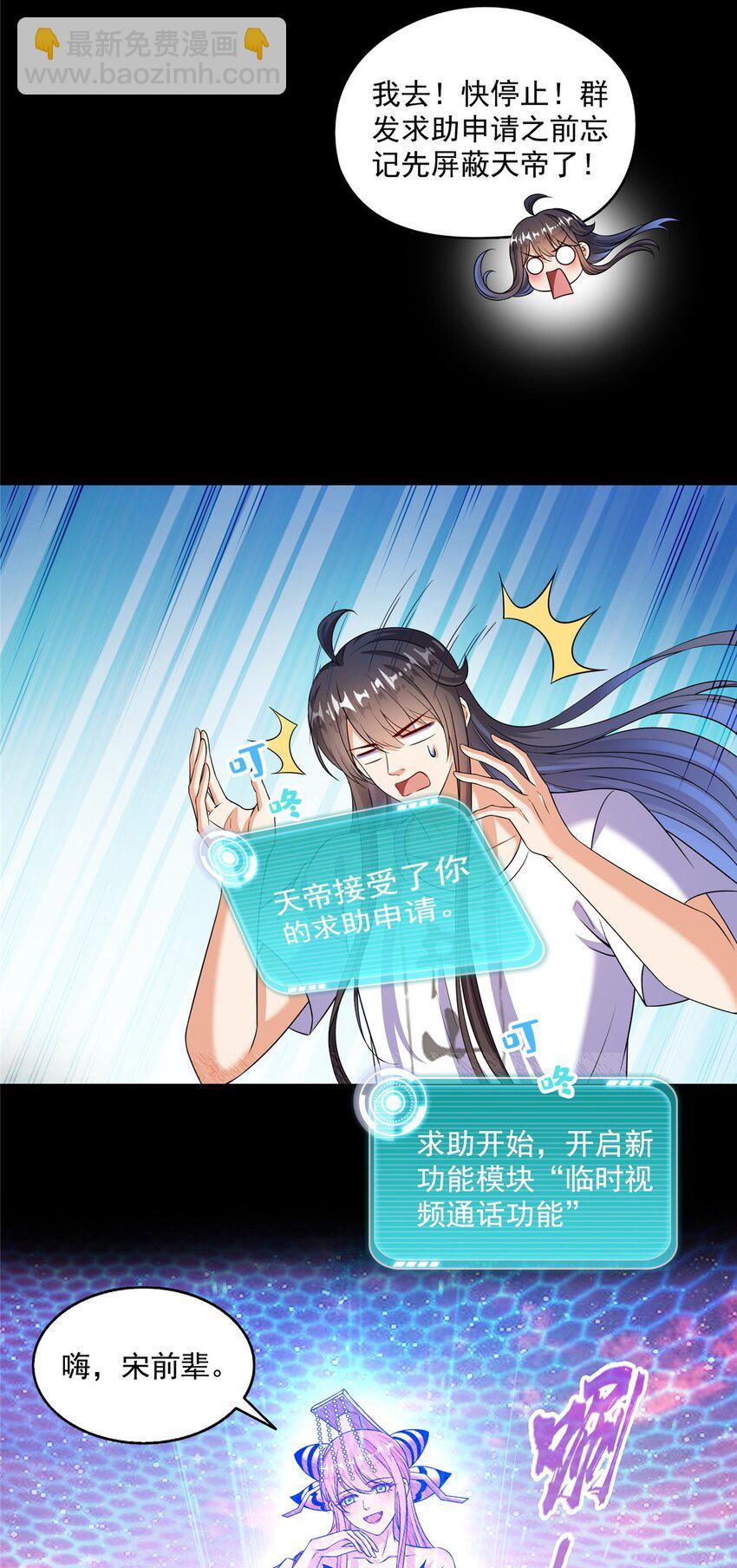 修真聊天羣 - 620 擱這玩貪吃蛇？ - 7