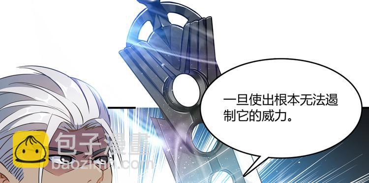 修真聊天群 - 第65话 御剑飞行初体验，腿软(2/3) - 3