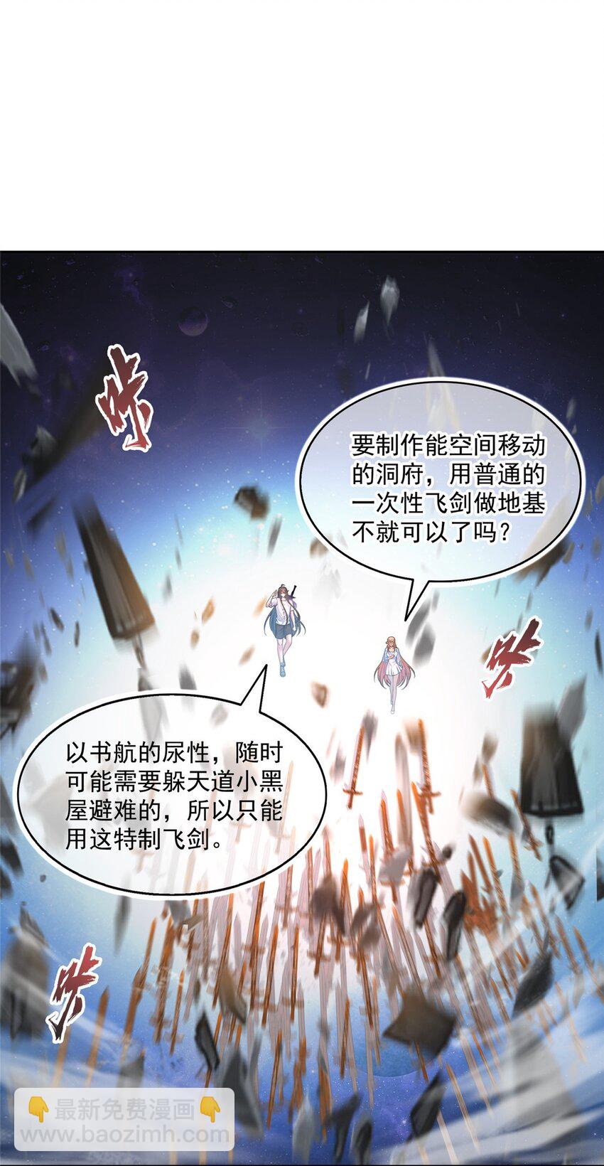 修真聊天羣 - 622 霸宋玄聖的洞府 - 4