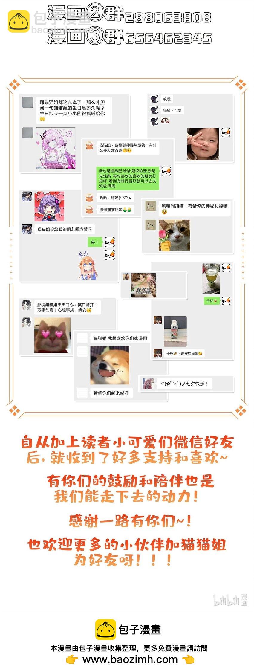 修真聊天羣 - 622 霸宋玄聖的洞府 - 4