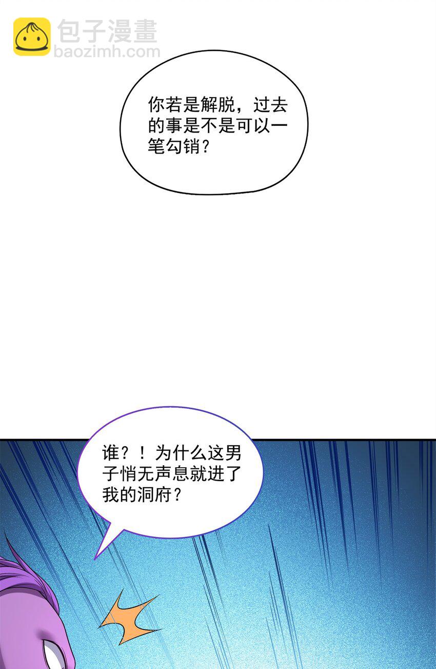 修真聊天羣 - 624 鳳儀琴主 - 5