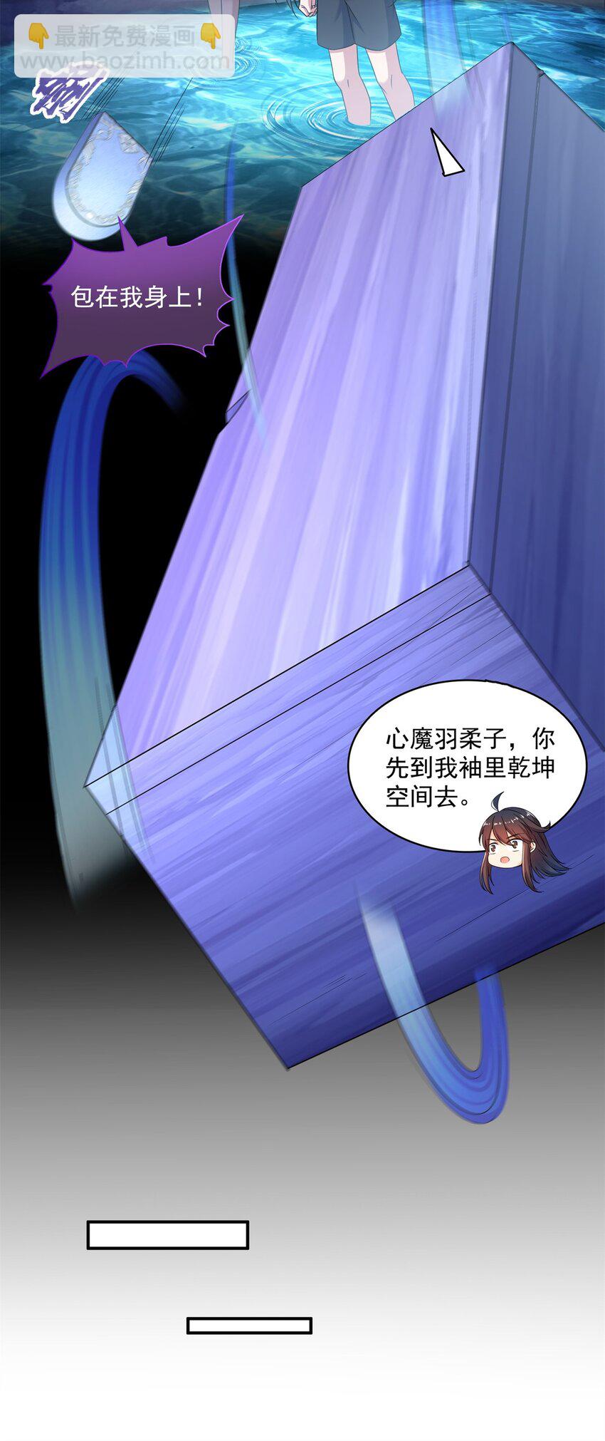 修真聊天羣 - 624 鳳儀琴主 - 5