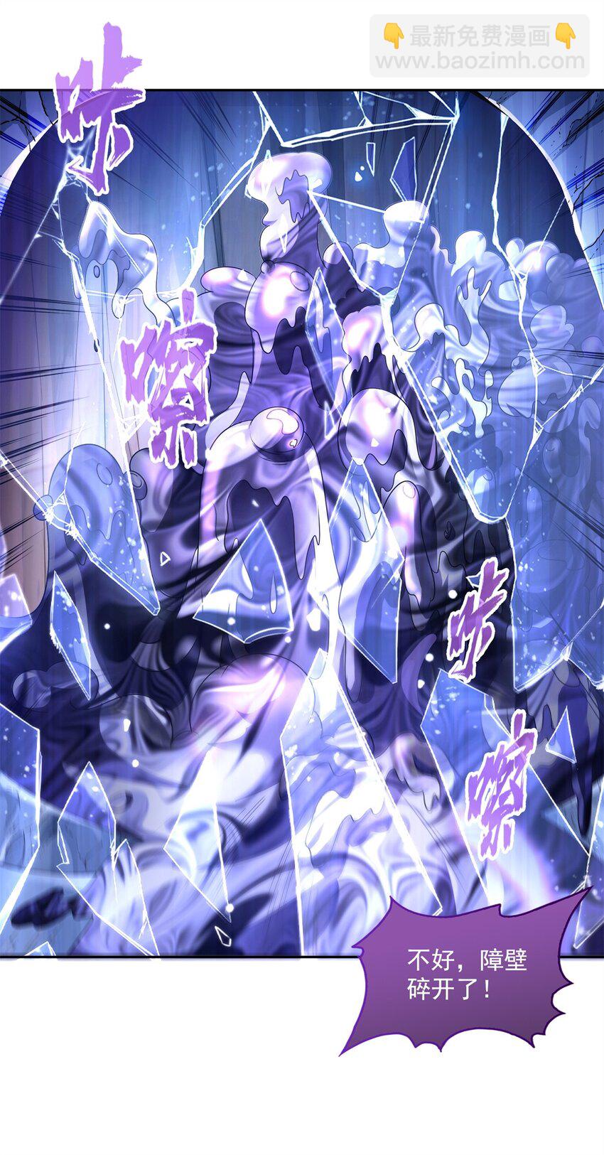 修真聊天羣 - 626 液態金屬球遺蛻 - 1