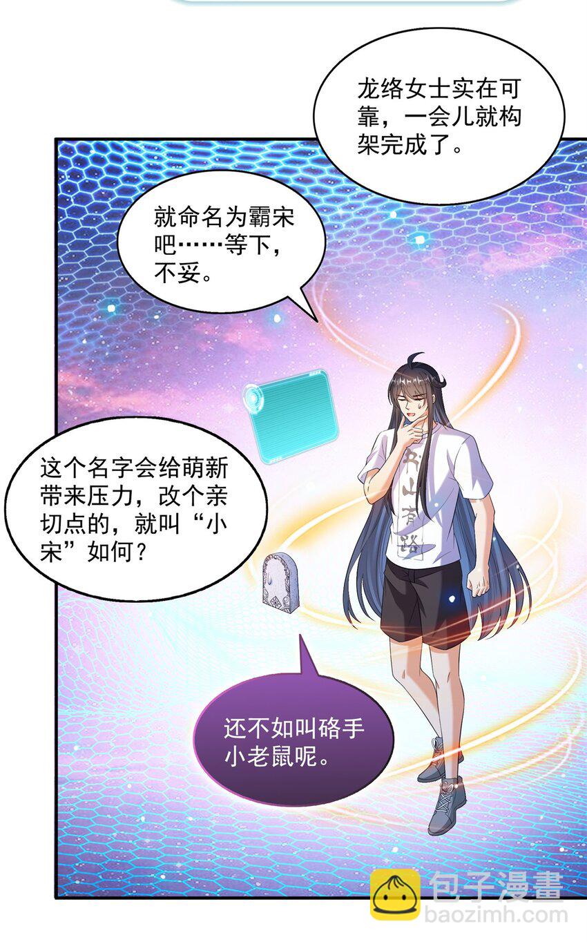 修真聊天羣 - 626 液態金屬球遺蛻 - 1