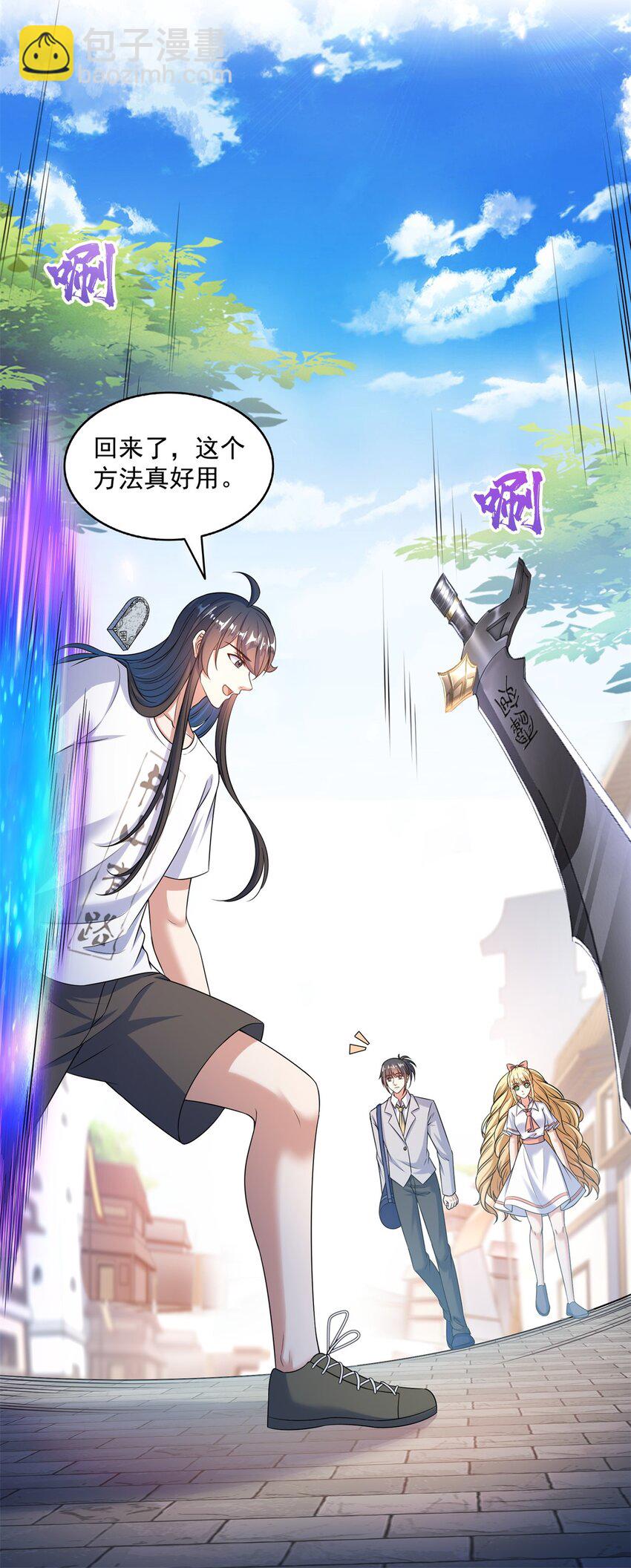 修真聊天羣 - 628 天將大亂 - 5