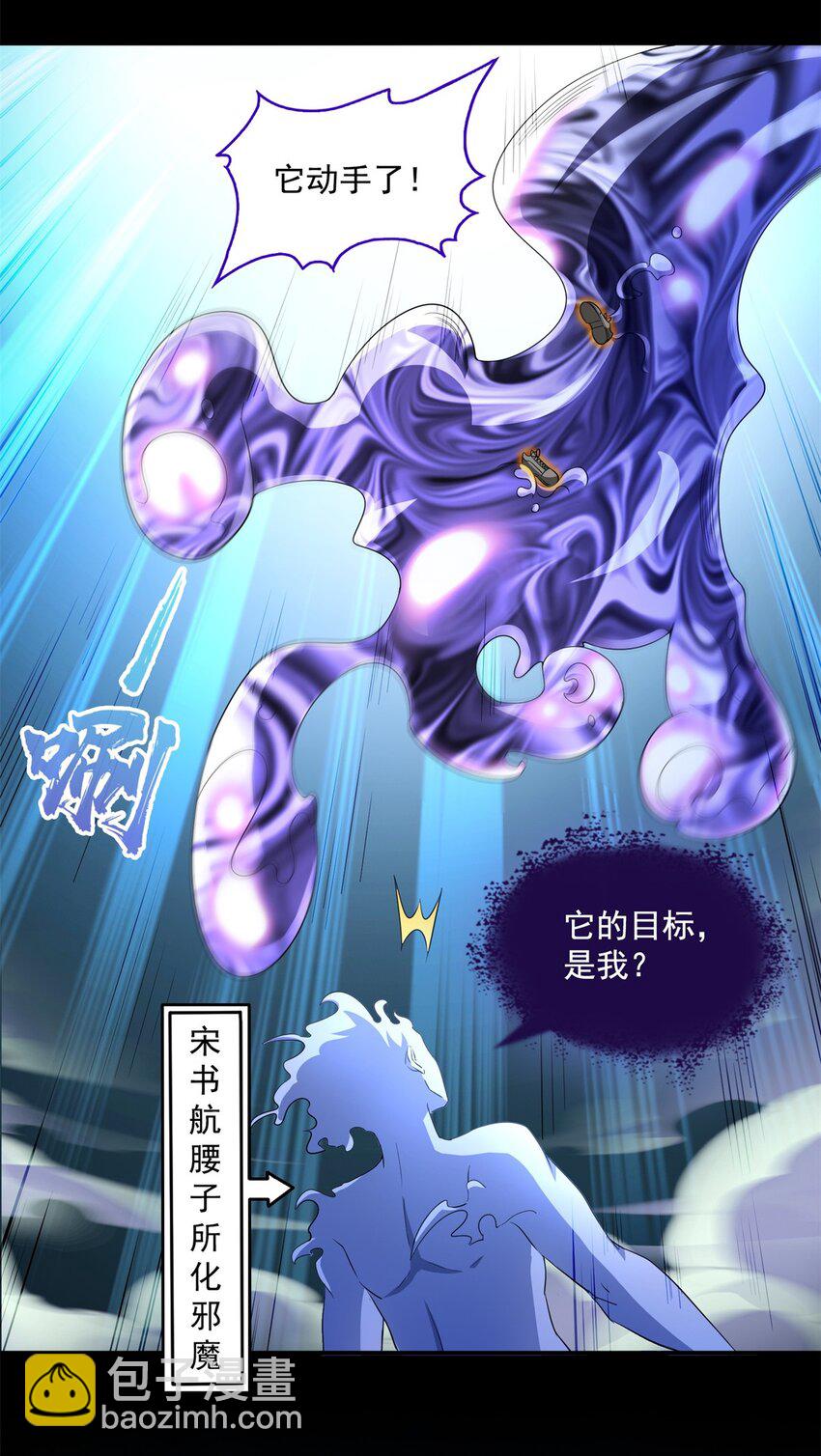 修真聊天羣 - 632 你肉身又壞了 - 5