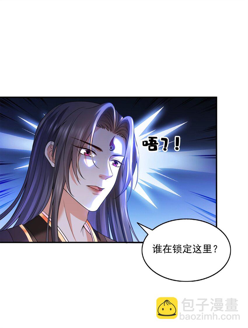 修真聊天羣 - 632 你肉身又壞了 - 1