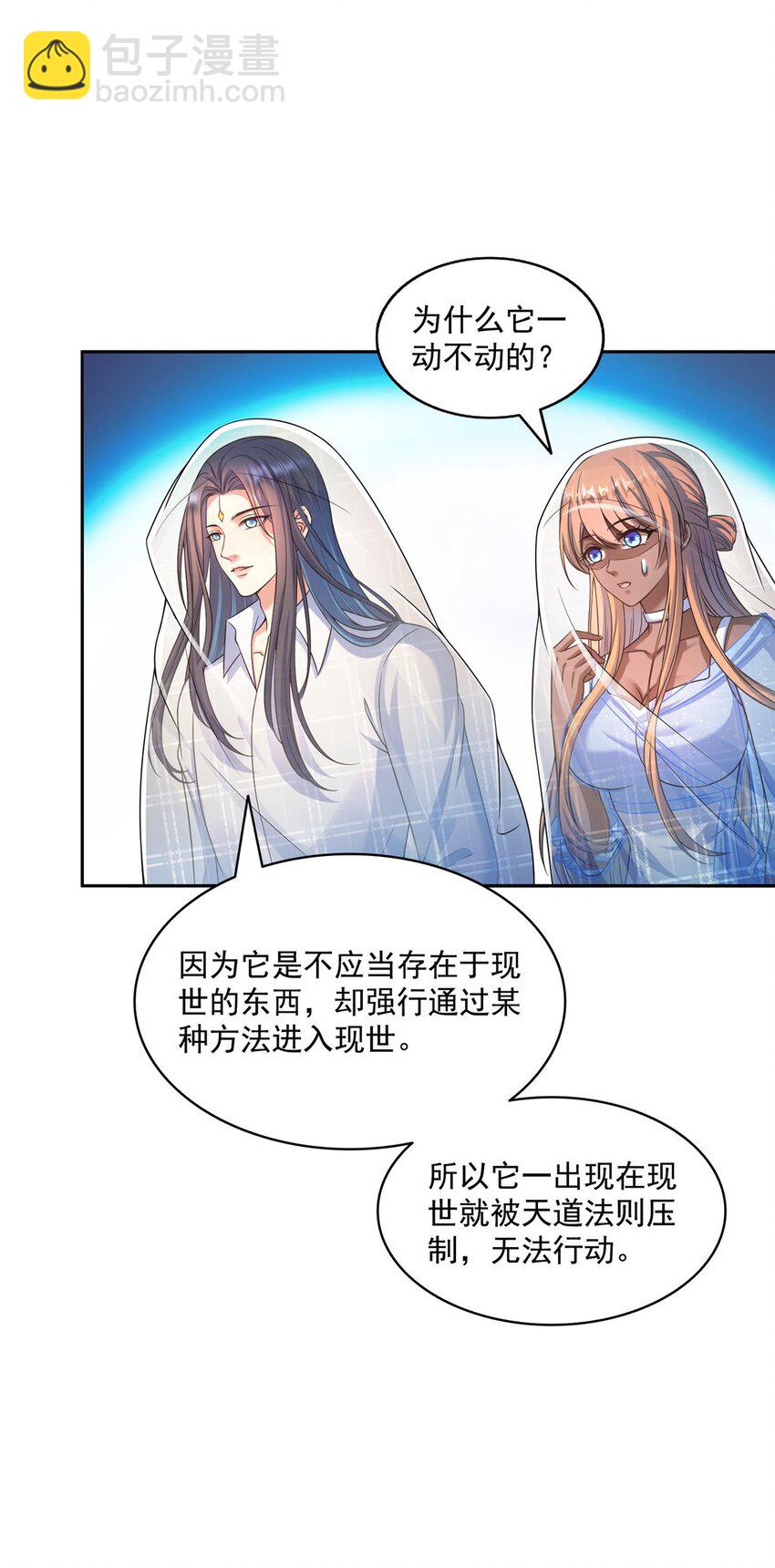 修真聊天羣 - 634 霸宋玄聖的戰靴 - 1