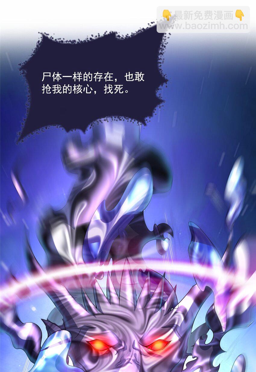 修真聊天羣 - 634 霸宋玄聖的戰靴 - 4