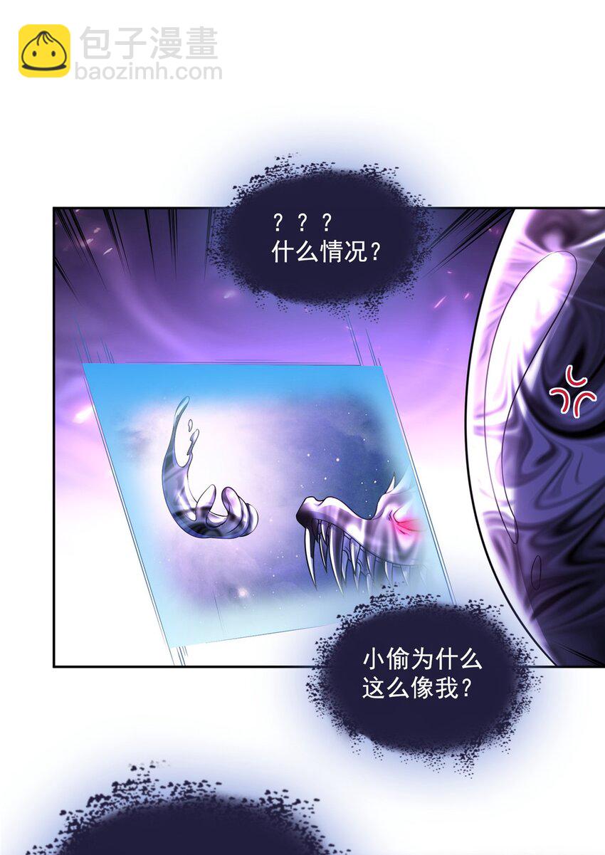 修真聊天羣 - 634 霸宋玄聖的戰靴 - 4