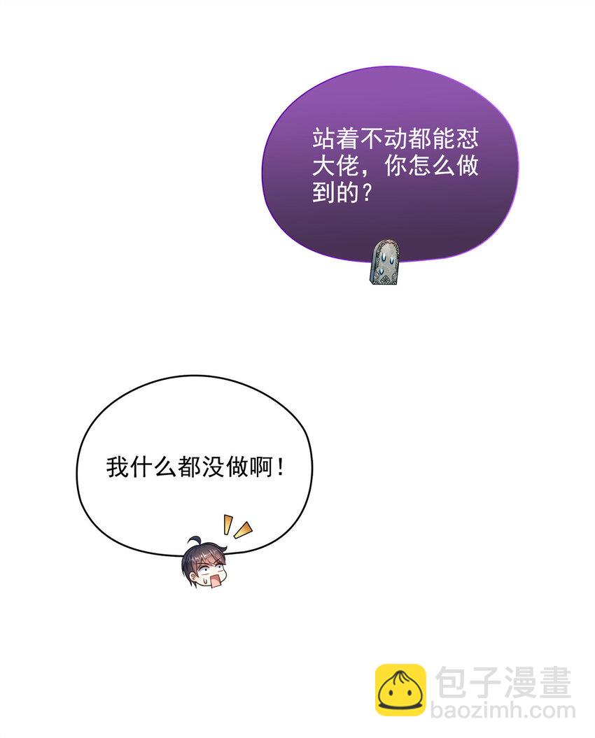 修真聊天群 - 637 胖球也学坏了 - 2