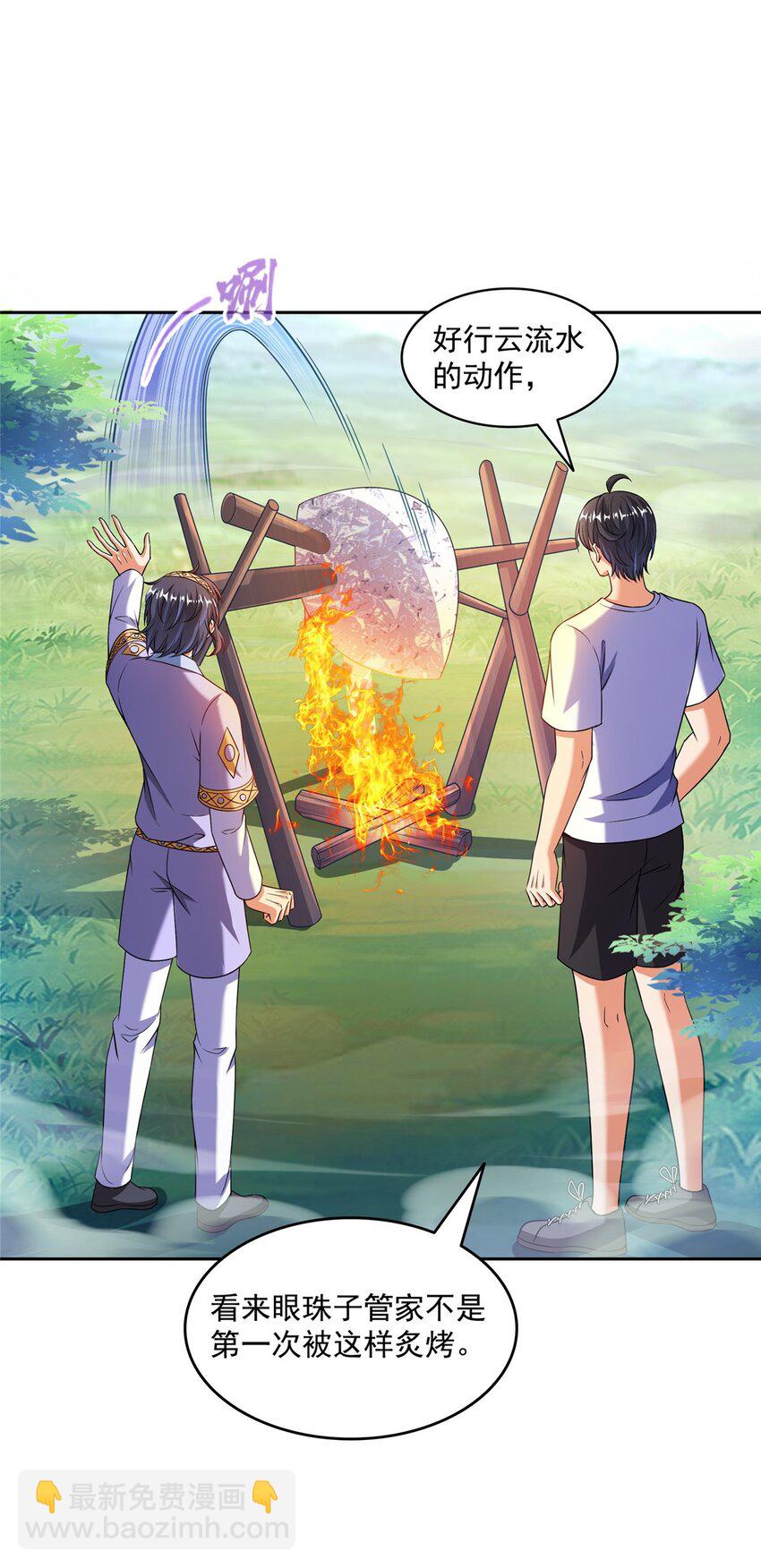 修真聊天羣 - 640 老爺又被坑了 - 2