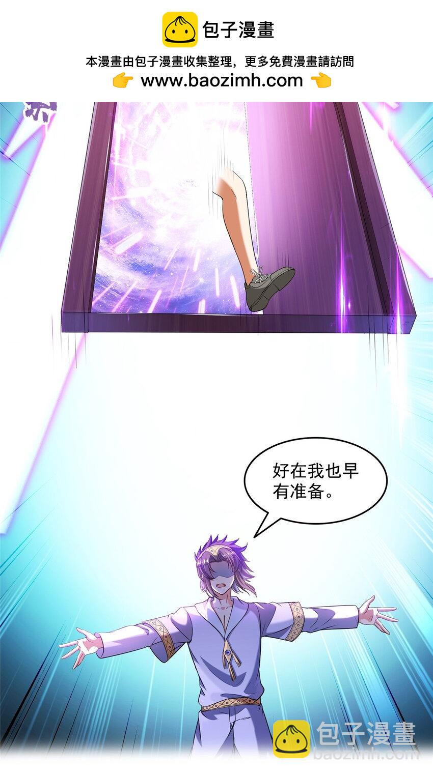 修真聊天羣 - 640 老爺又被坑了 - 1