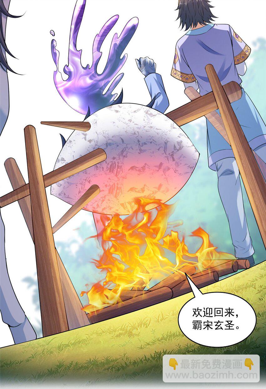 修真聊天羣 - 640 老爺又被坑了 - 4