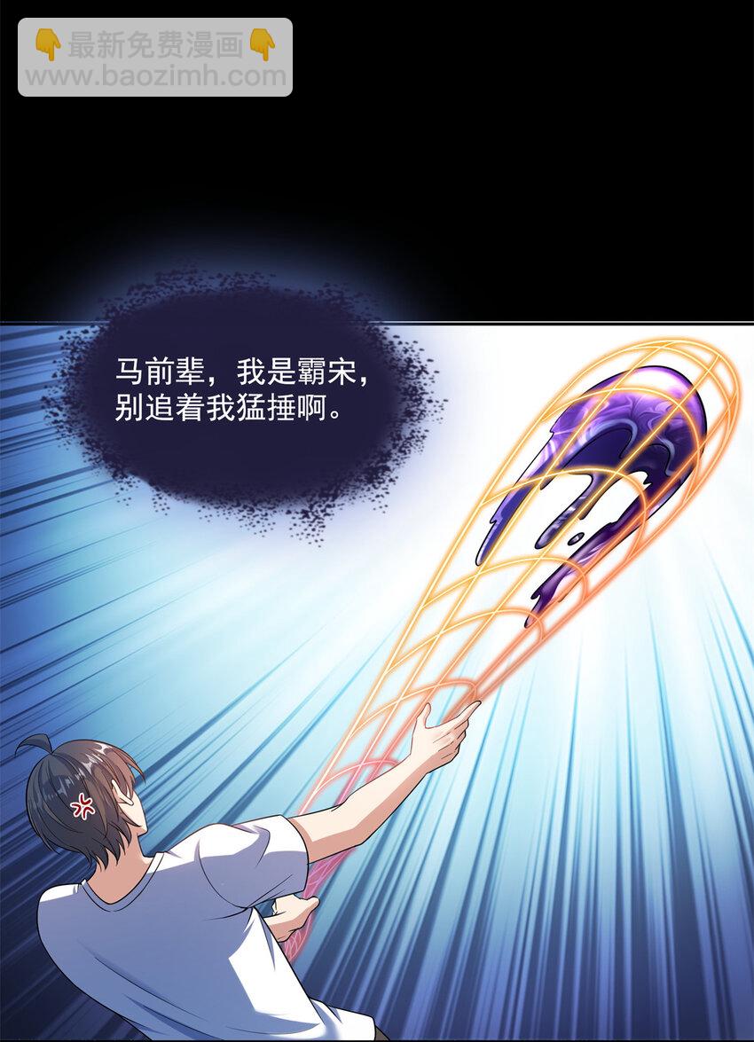 修真聊天羣 - 642 我就看着你飆戲 - 4