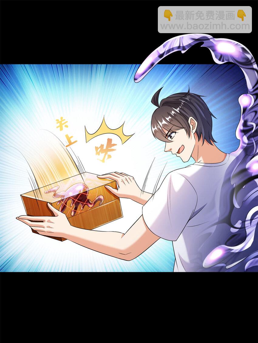 修真聊天羣 - 642 我就看着你飆戲 - 6