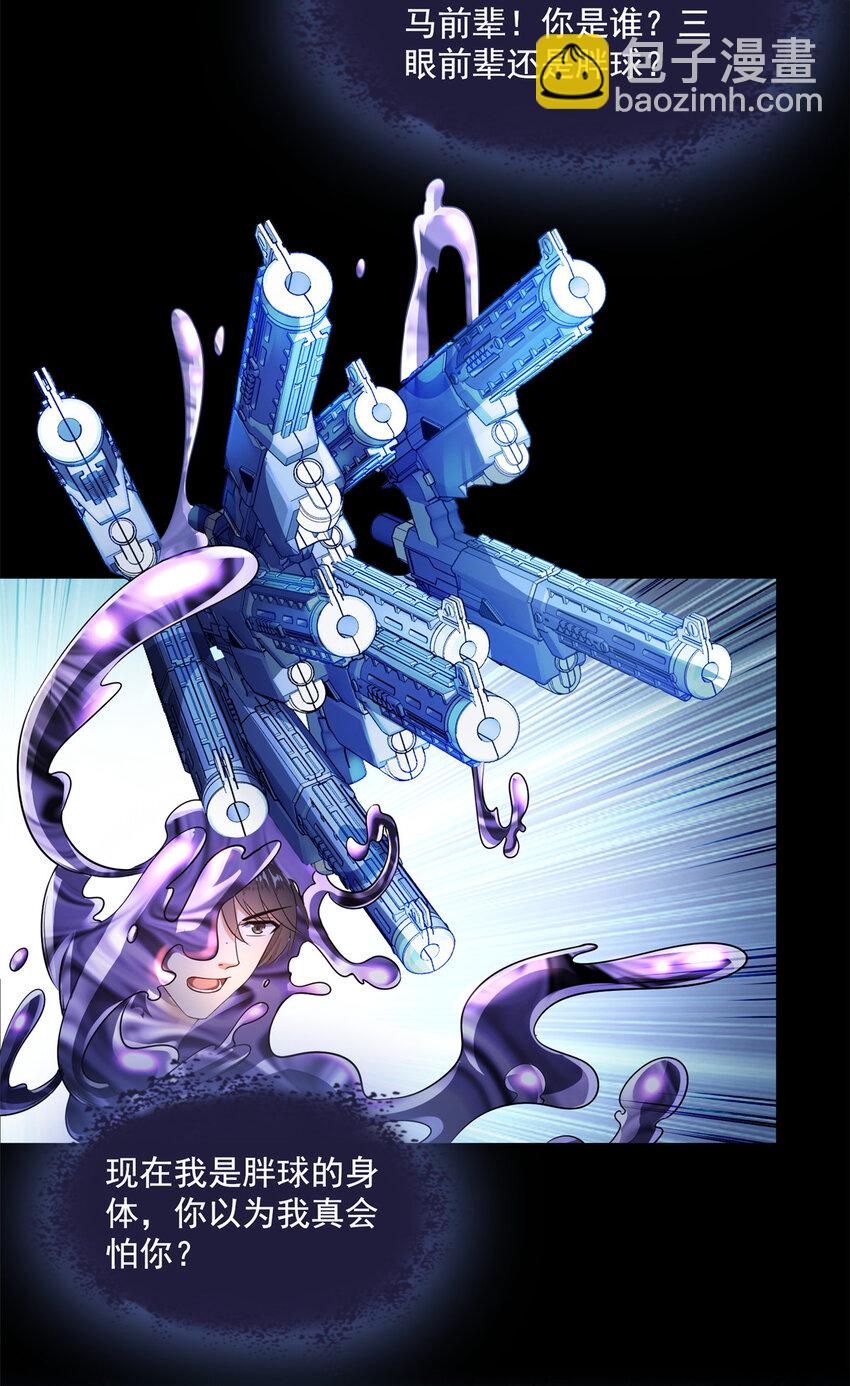 修真聊天羣 - 642 我就看着你飆戲 - 4