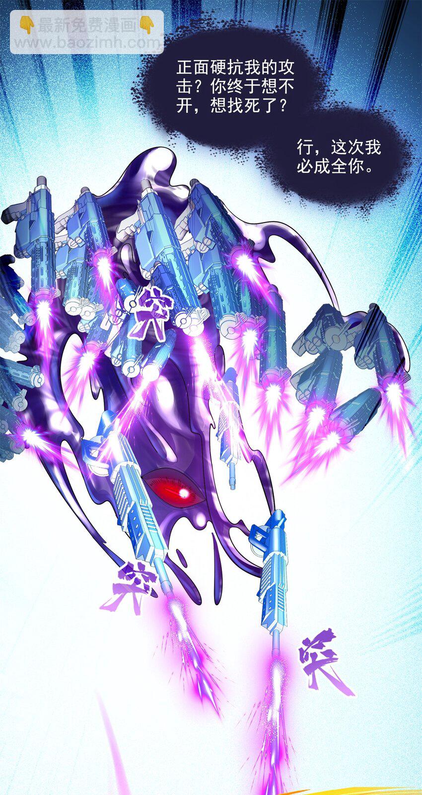 修真聊天羣 - 644 要幫忙嗎？ - 3