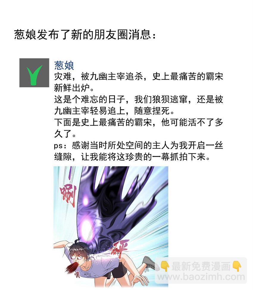 修真聊天羣 - 644 要幫忙嗎？ - 3