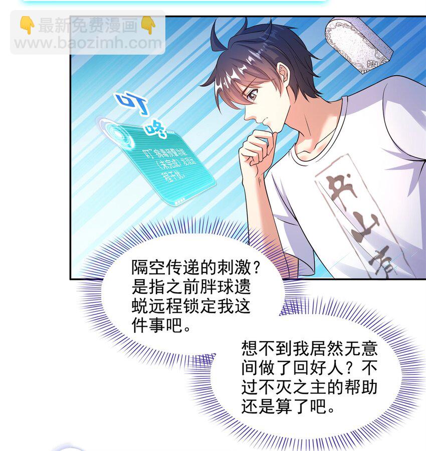 修真聊天羣 - 644 要幫忙嗎？ - 5