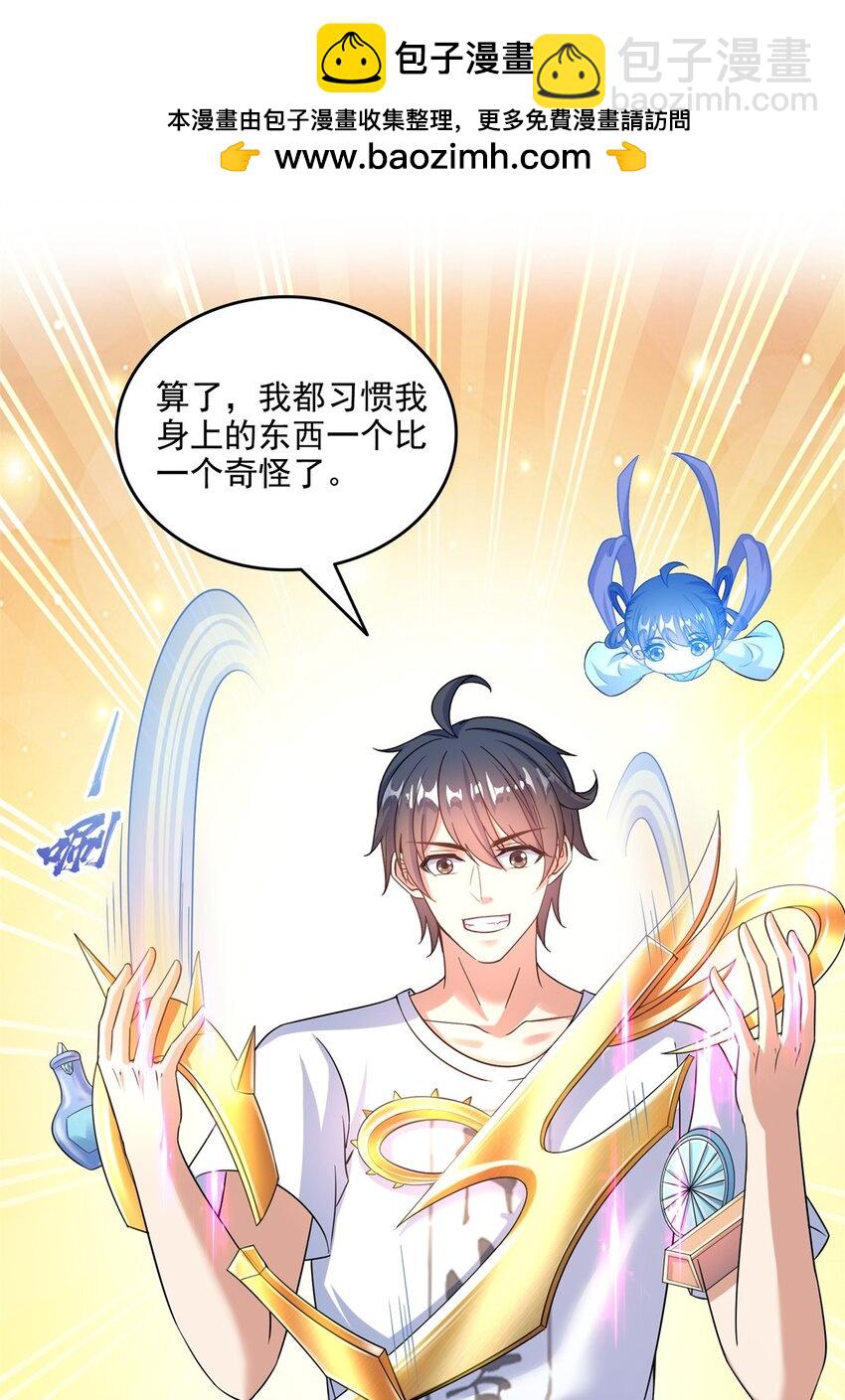 修真聊天羣 - 644 要幫忙嗎？ - 4