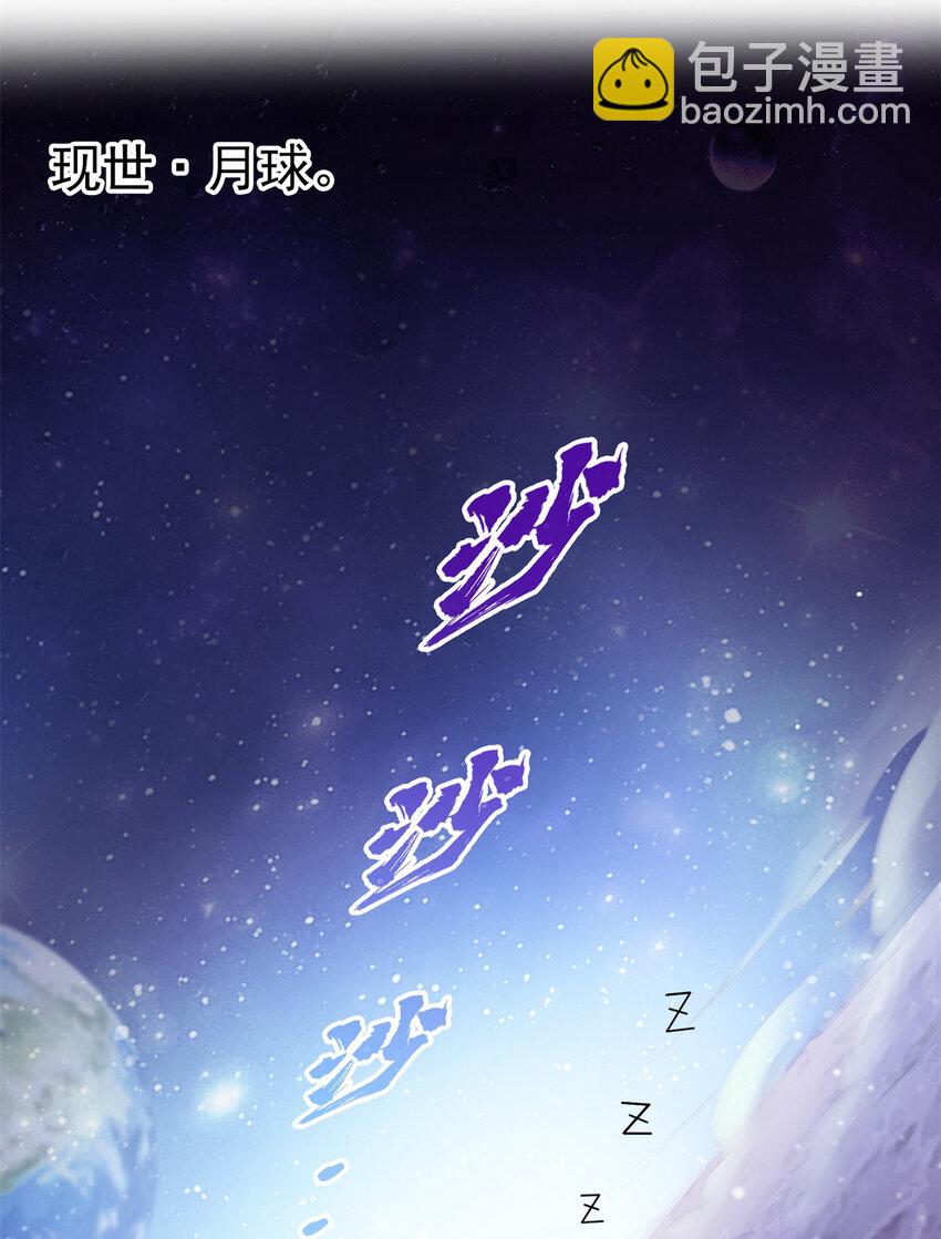 修真聊天羣 - 646 我是你爸爸 - 6