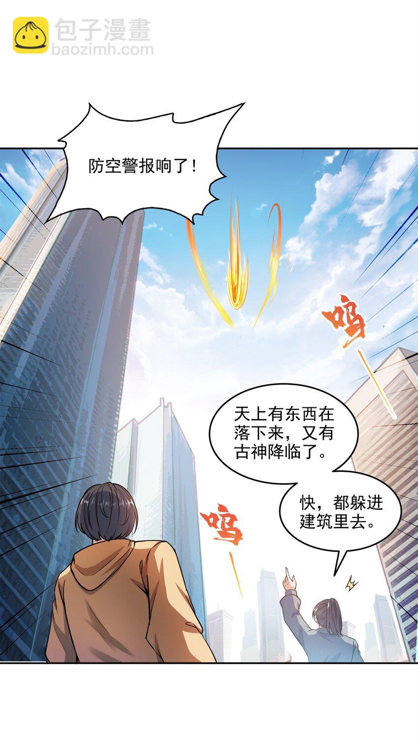 修真聊天羣 - 648 人造小世界碎片 - 5