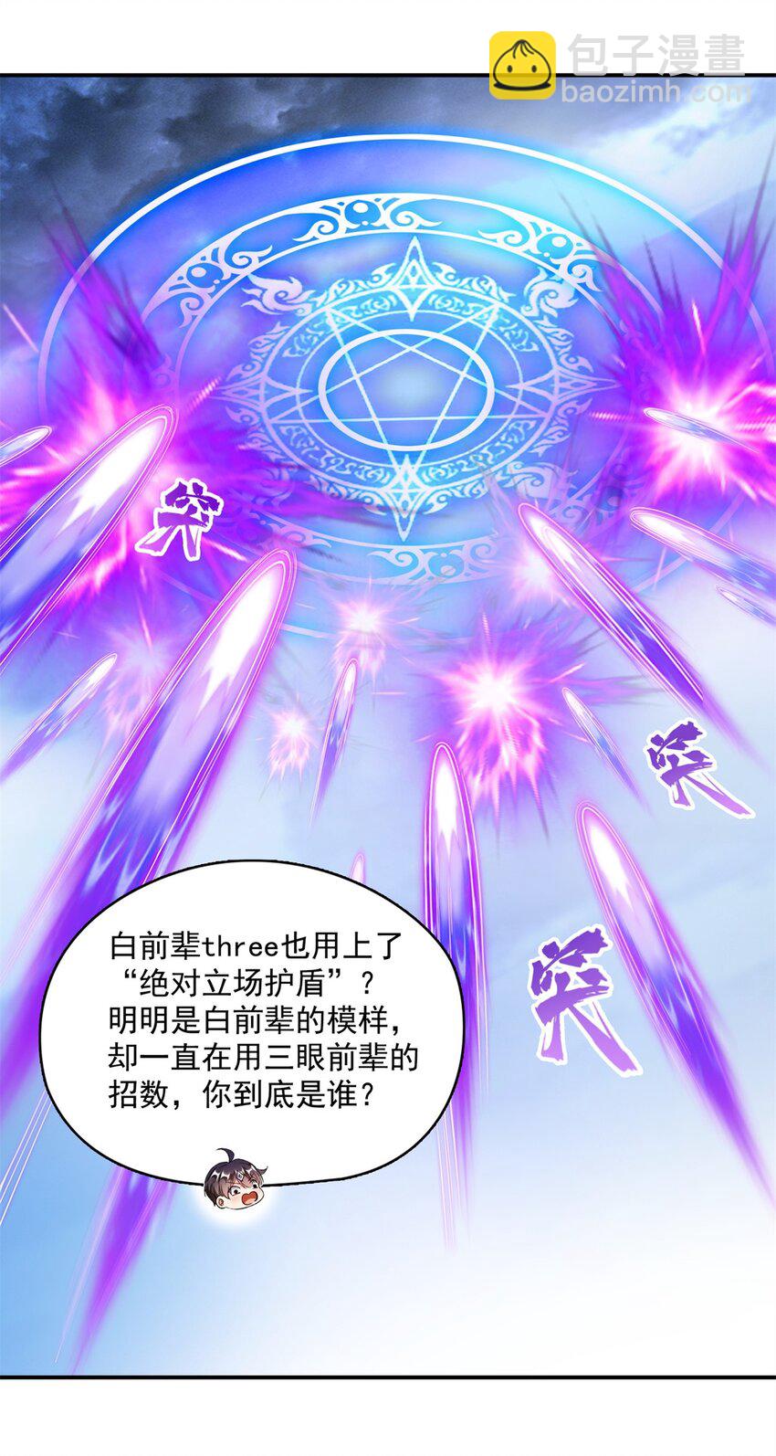 修真聊天羣 - 650 長髮及腰的白前輩three - 3