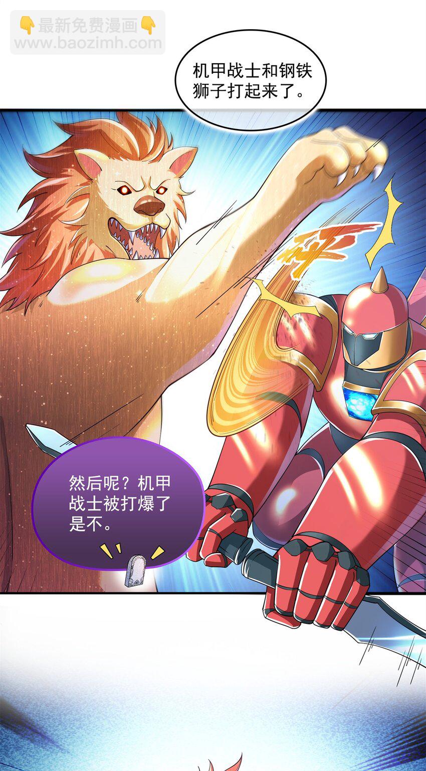 修真聊天羣 - 650 長髮及腰的白前輩three - 1