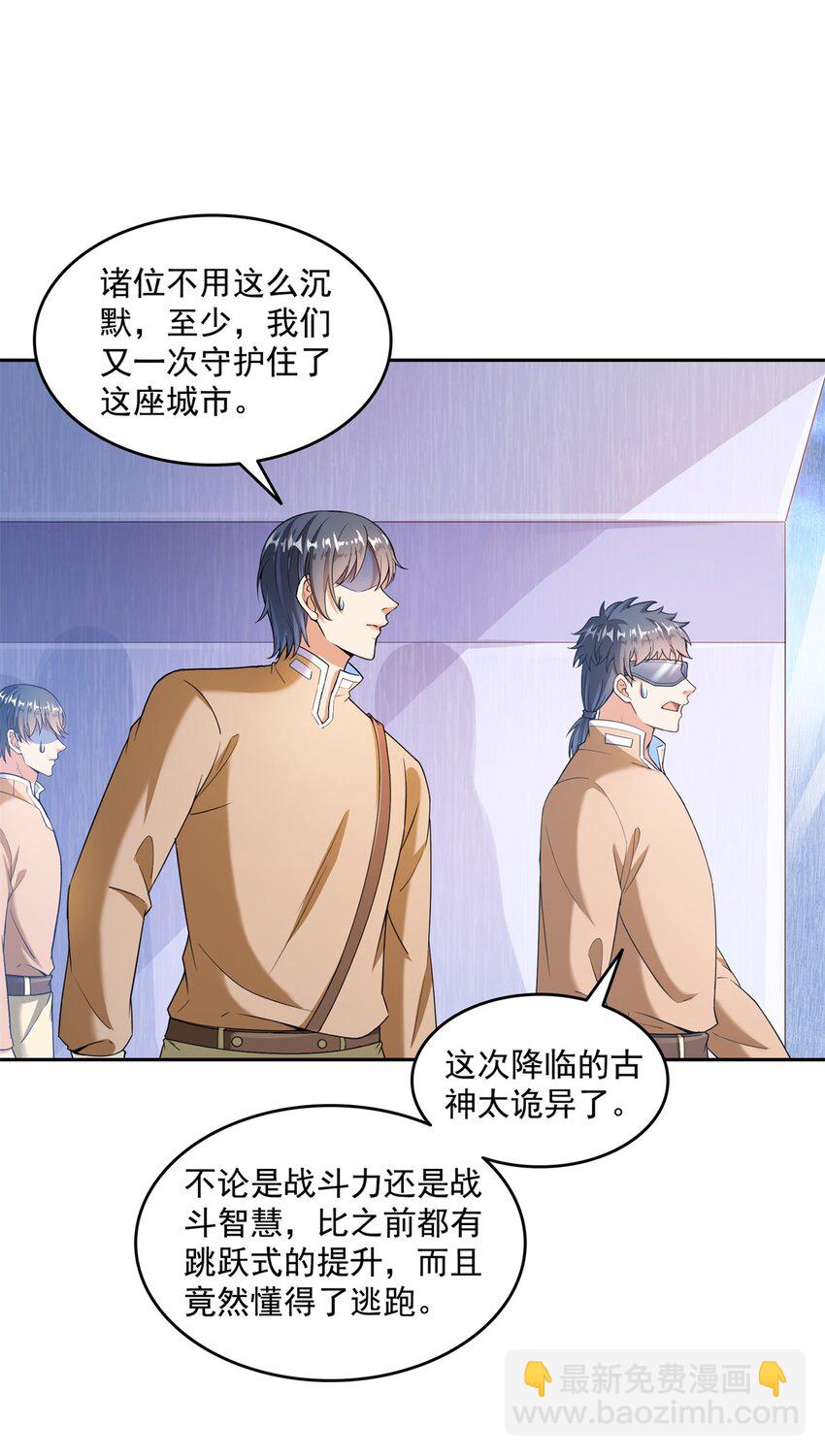 修真聊天羣 - 650 長髮及腰的白前輩three - 6