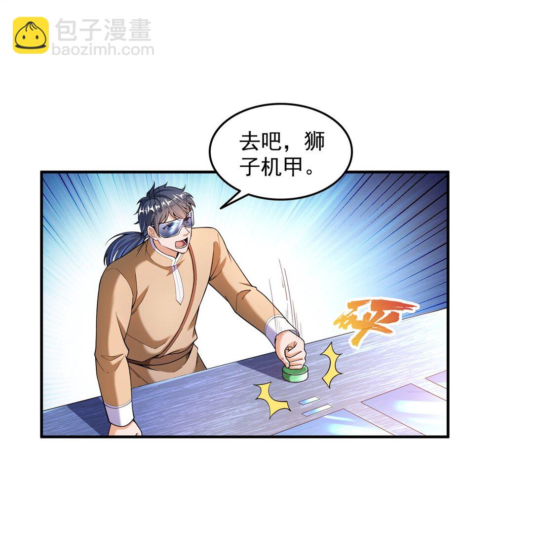 修真聊天羣 - 652 白前輩three？ - 7