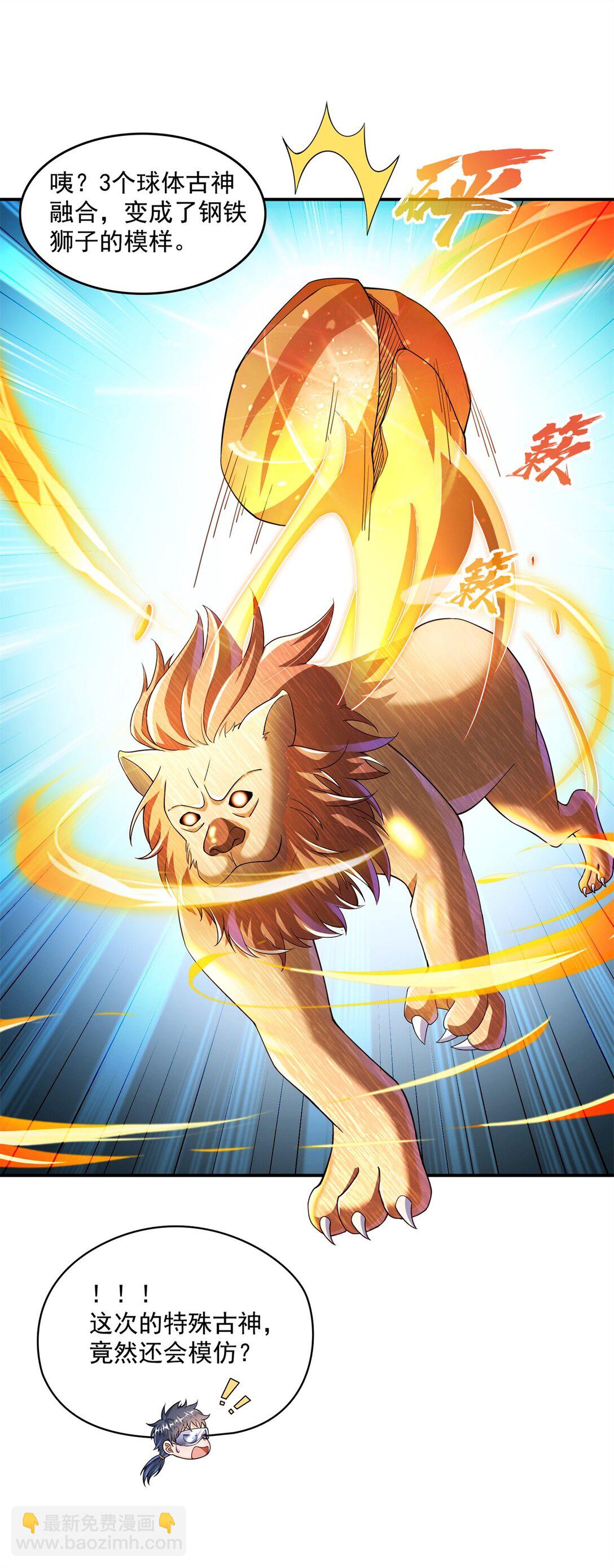 修真聊天羣 - 652 白前輩three？ - 5