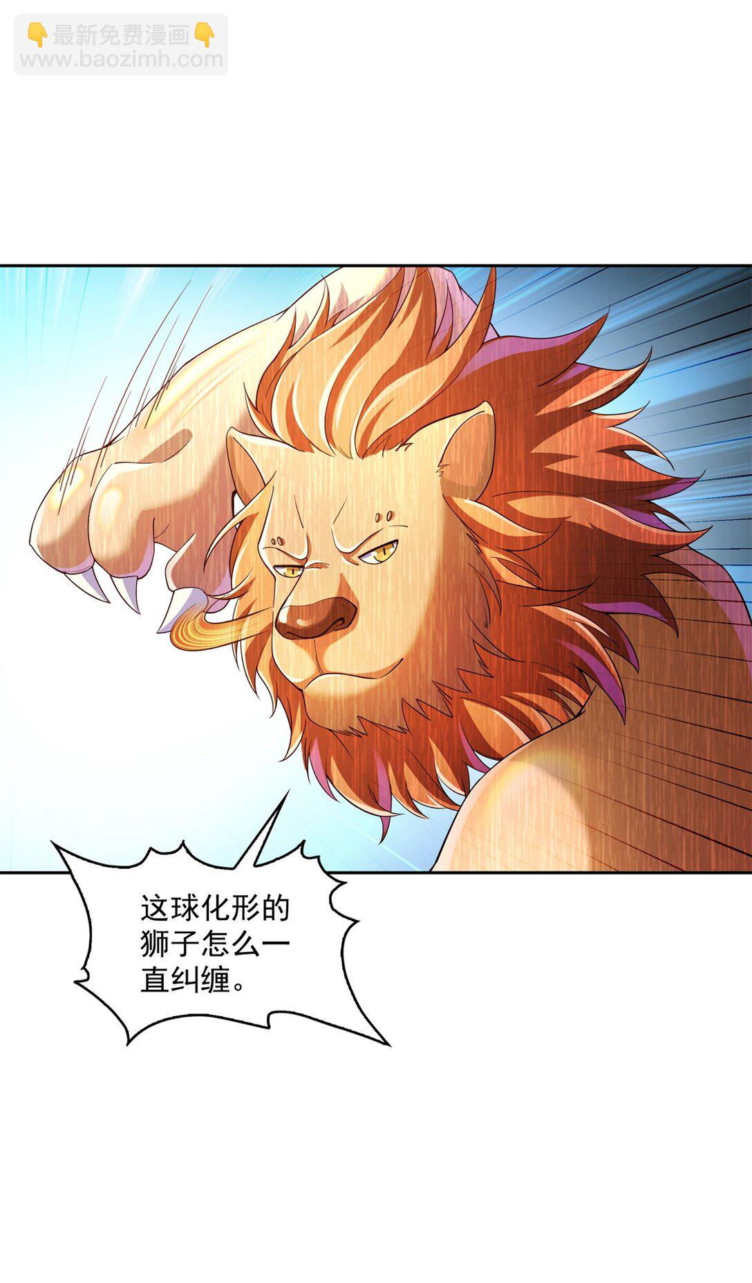 修真聊天羣 - 652 白前輩three？ - 6