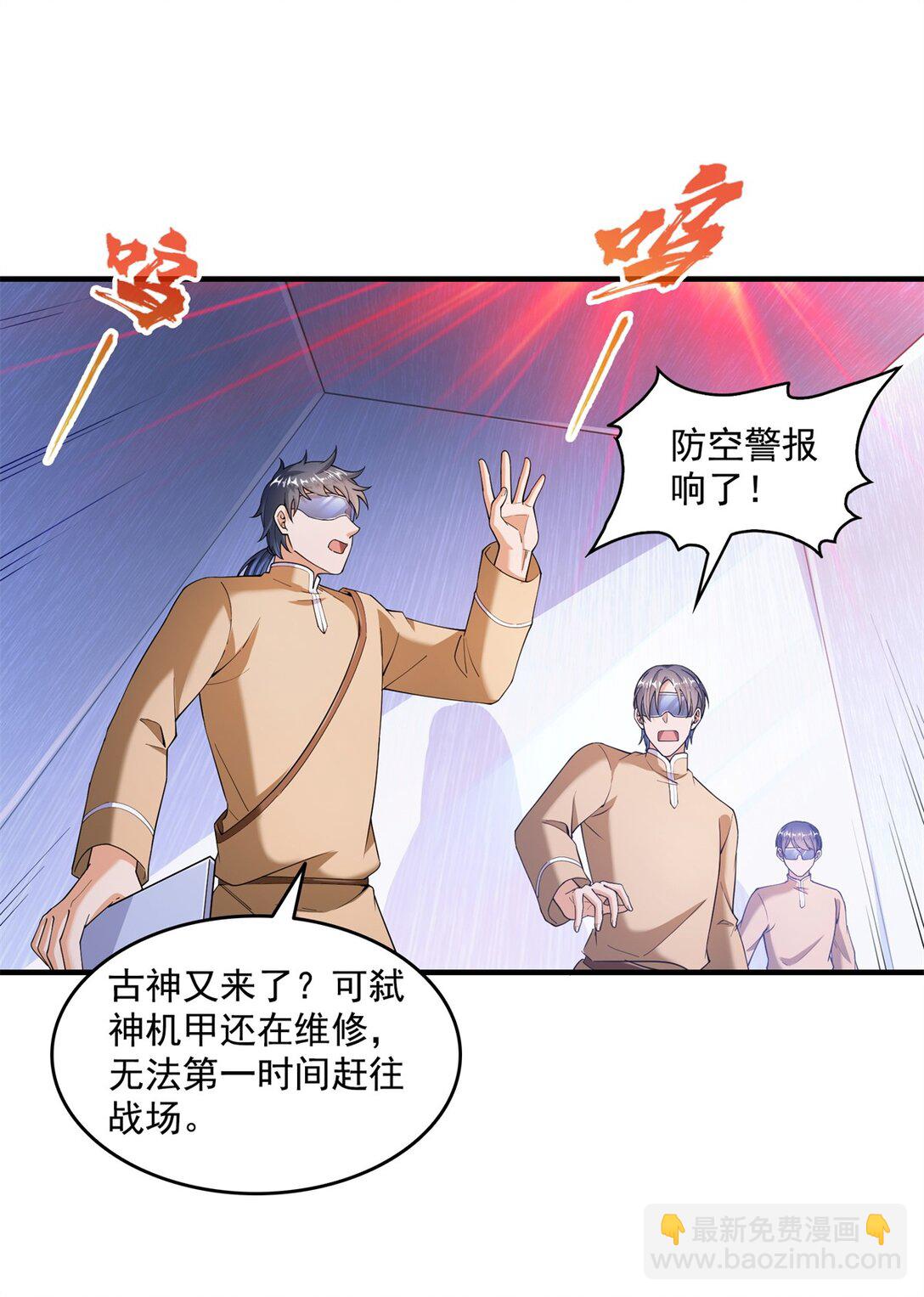 修真聊天羣 - 652 白前輩three？ - 7