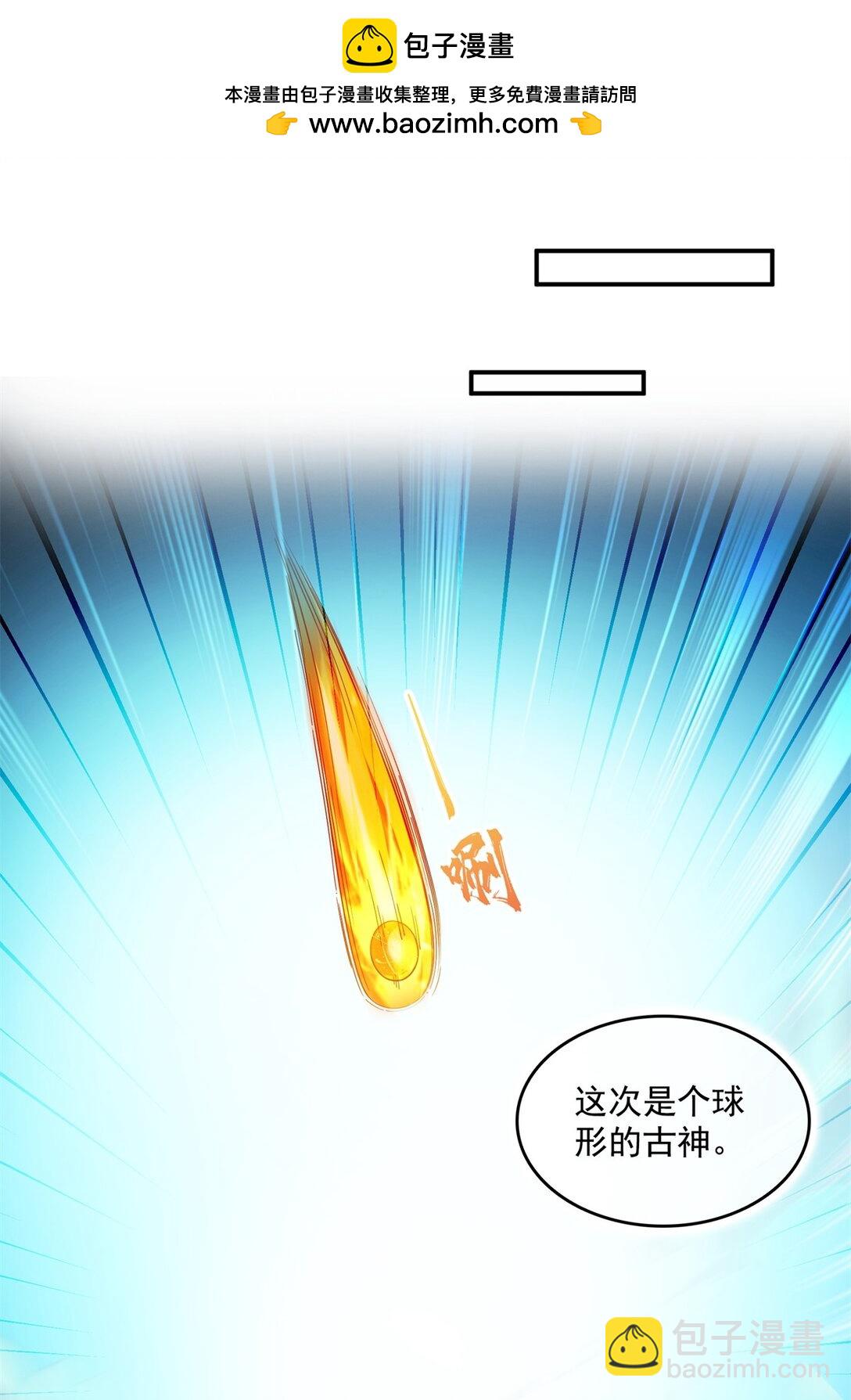 修真聊天羣 - 652 白前輩three？ - 2