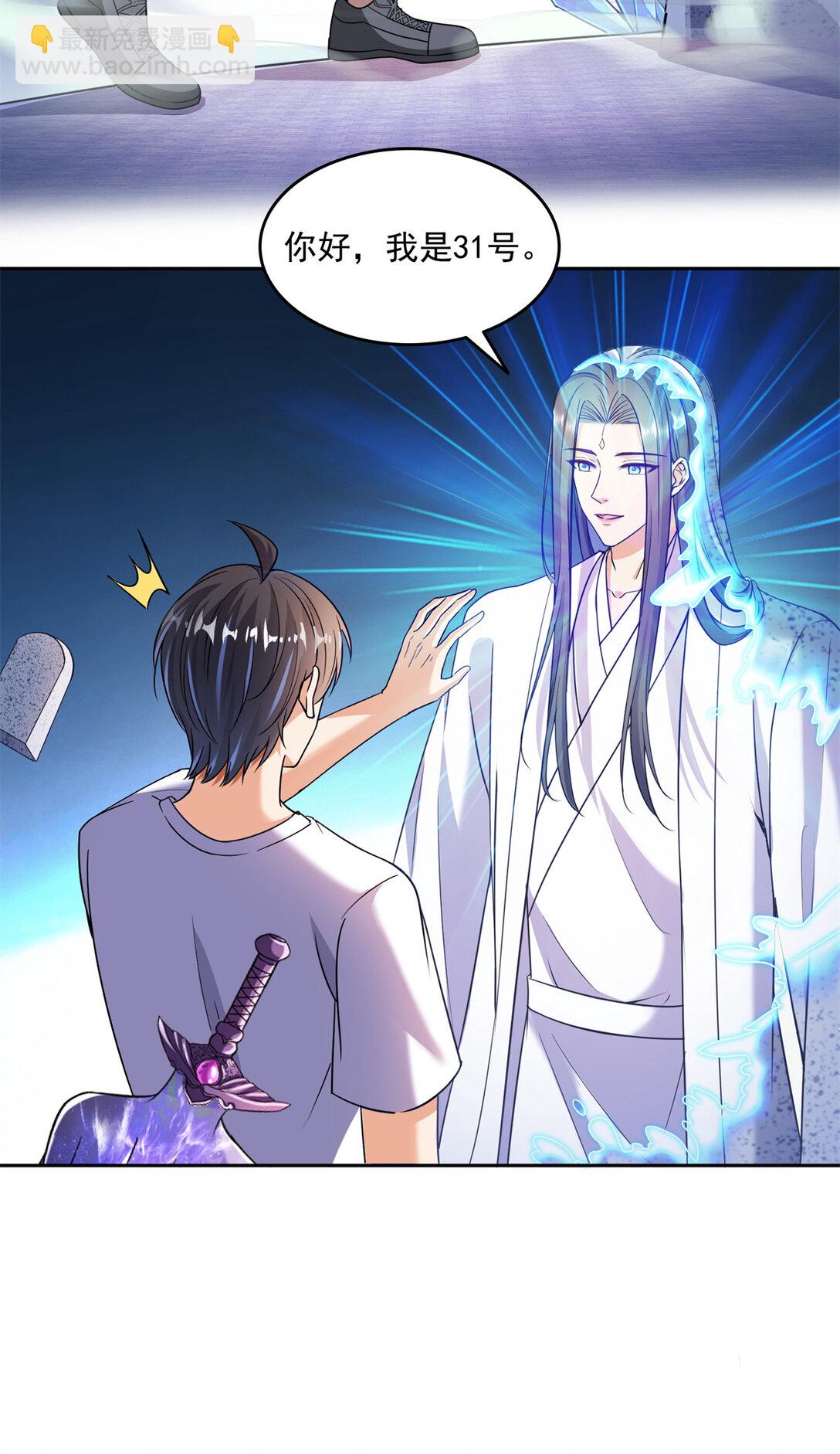 修真聊天羣 - 654 構建一個世界 - 3