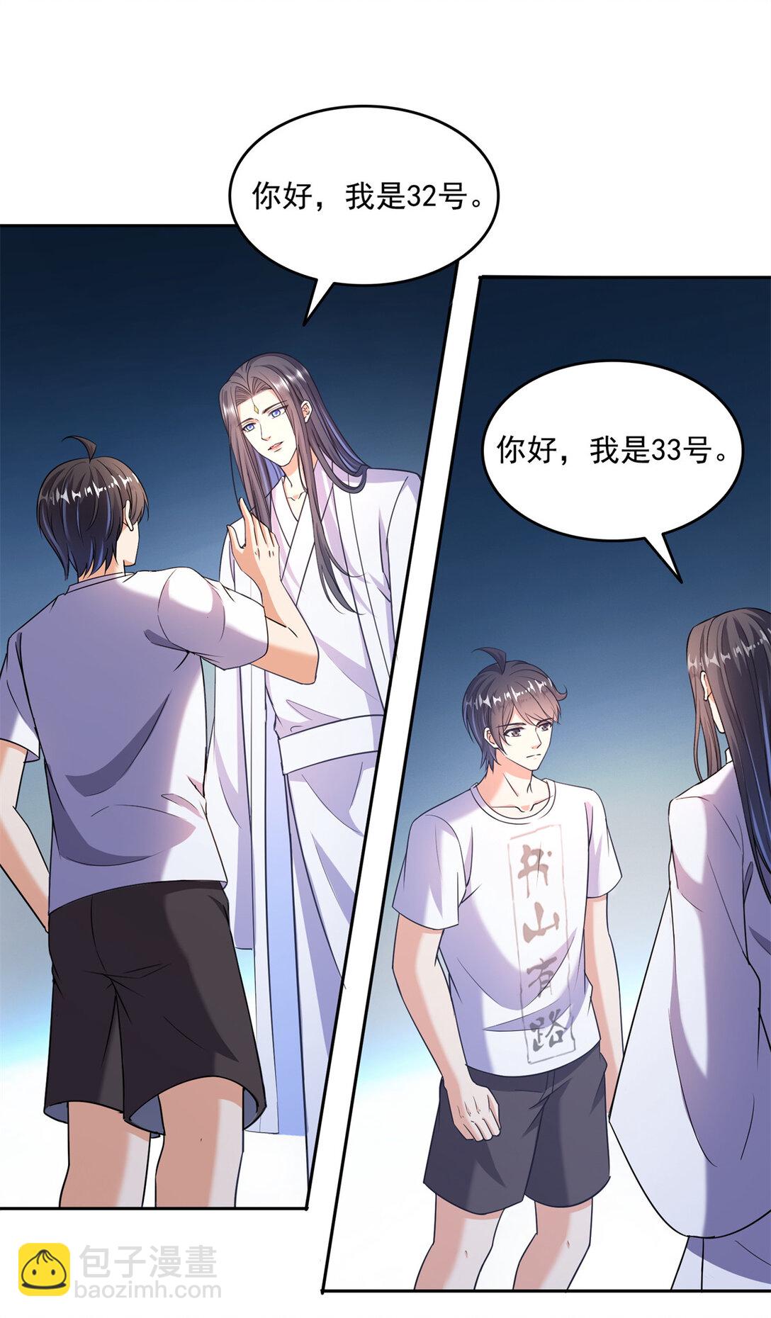 修真聊天羣 - 654 構建一個世界 - 4