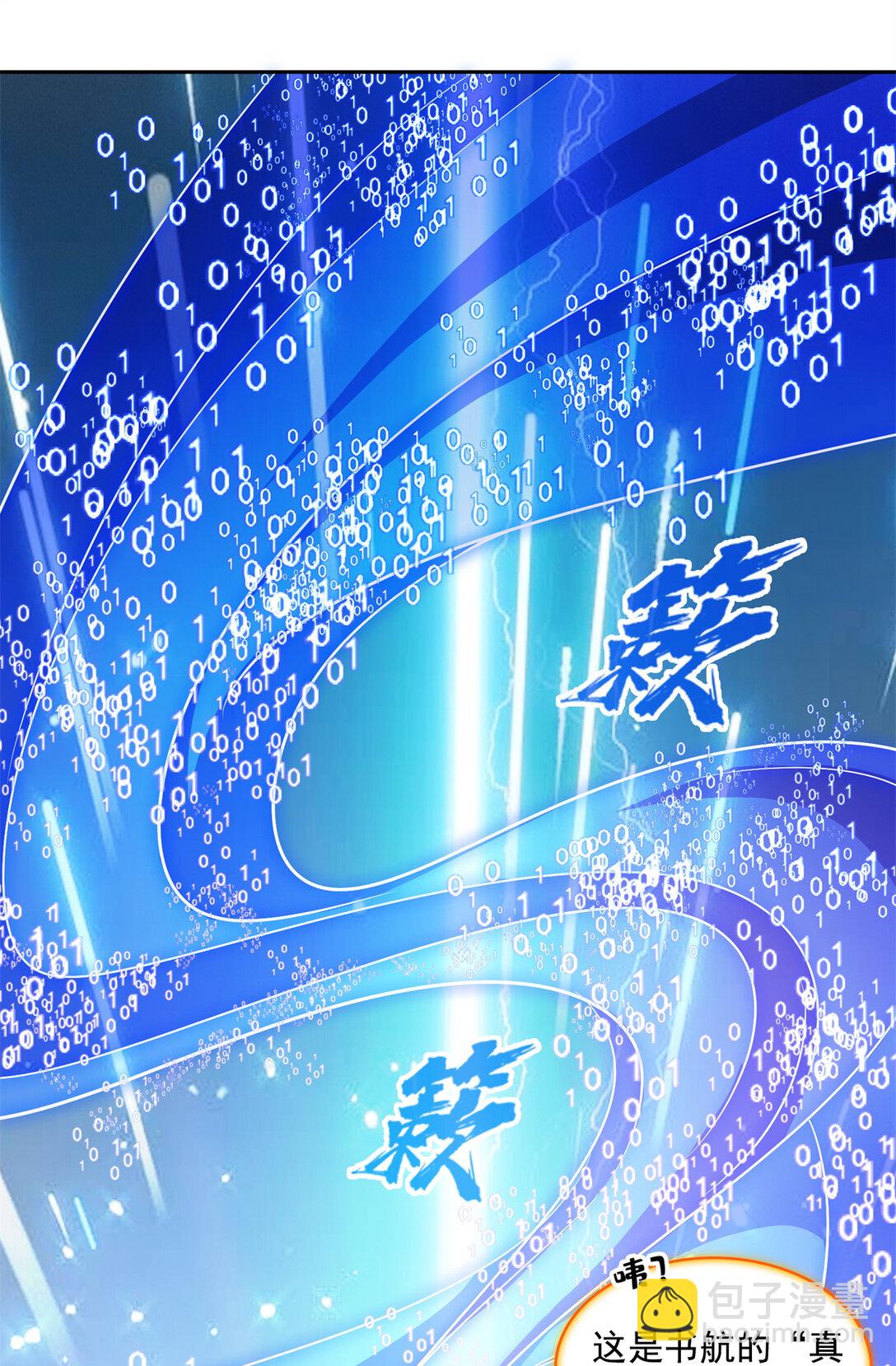 修真聊天羣 - 654 構建一個世界 - 4