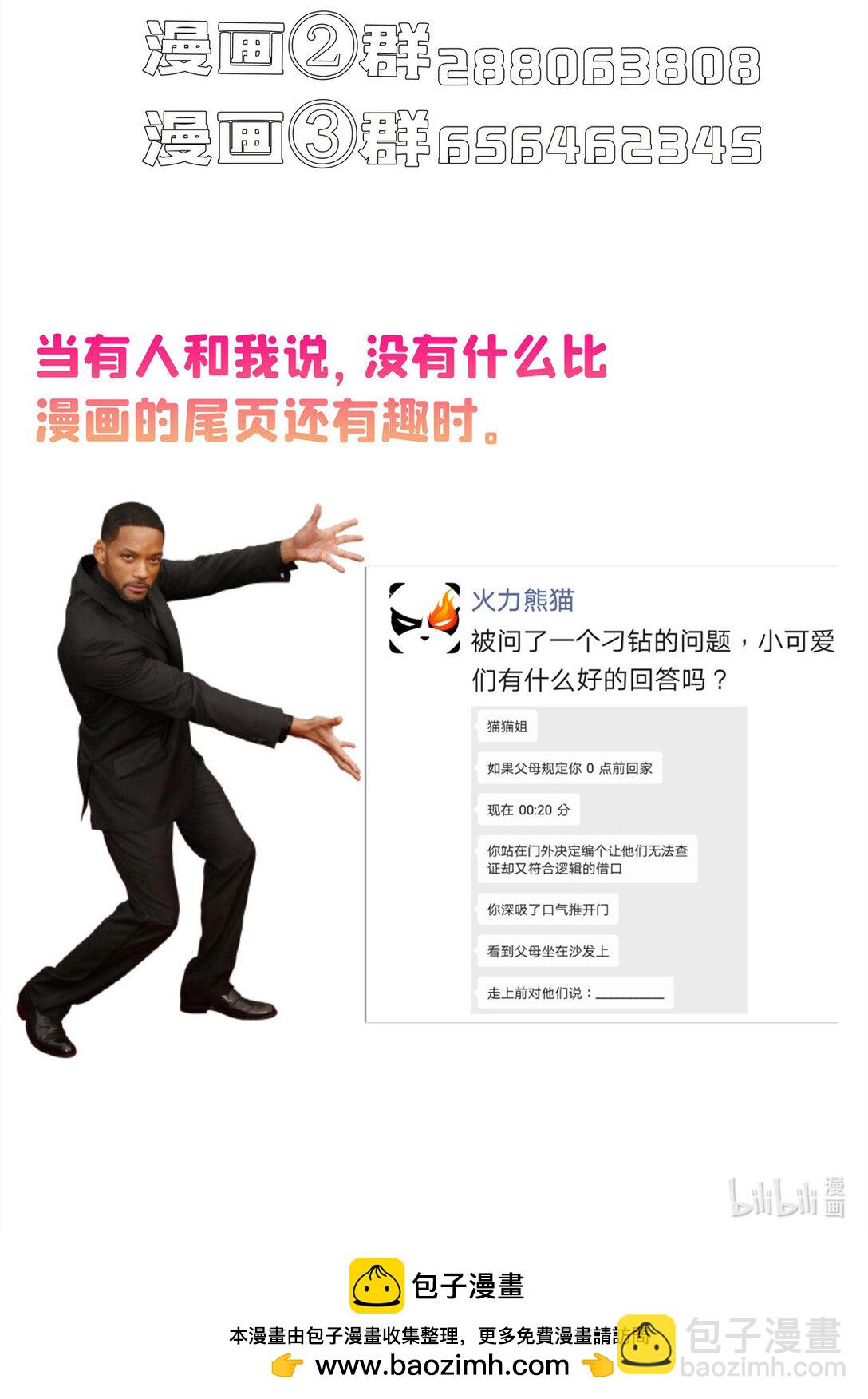 修真聊天羣 - 654 構建一個世界 - 2