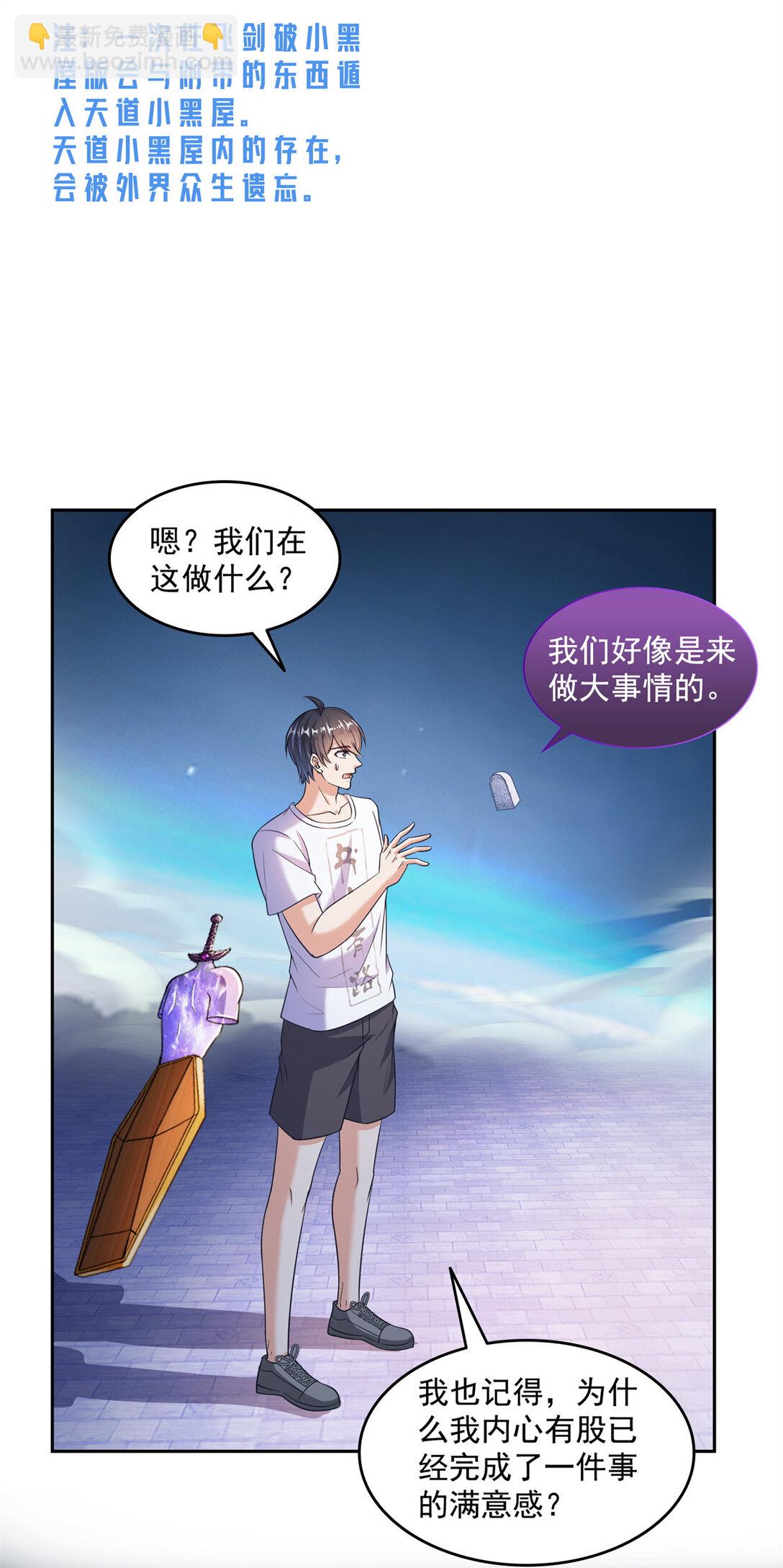 修真聊天羣 - 654 構建一個世界 - 1