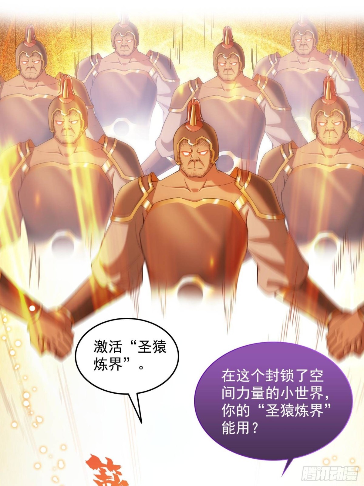 修真聊天羣 - 656 	我對胖球沒吸引力了？(1/2) - 1